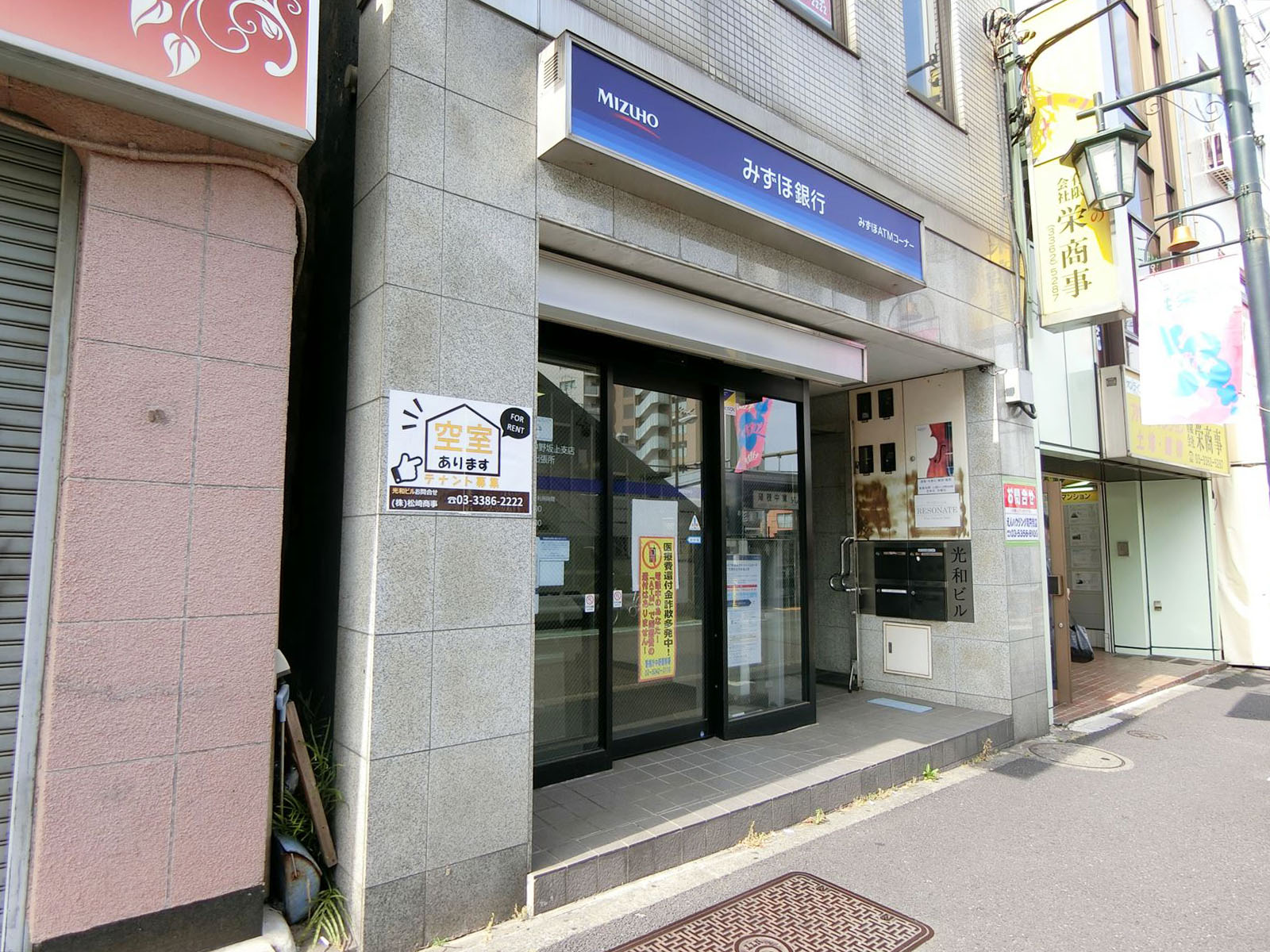 徒歩1分のみずほ銀行