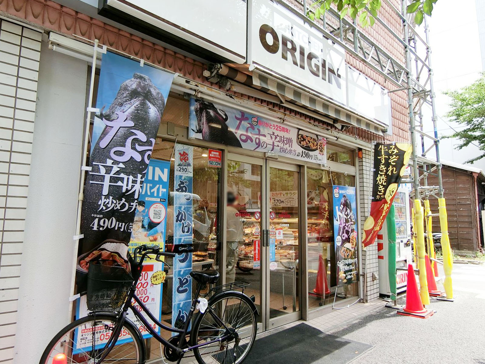 徒歩1分のオリジン弁当中野店