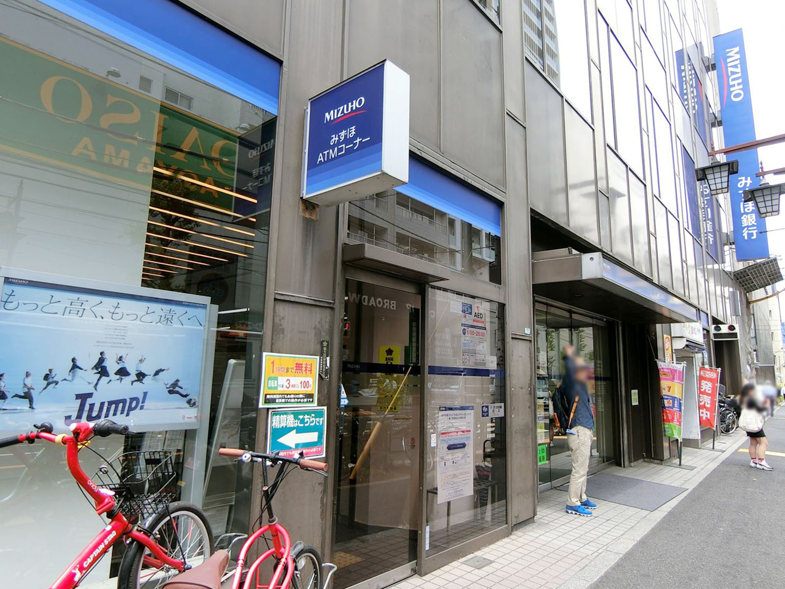 徒歩3分のみずほ銀行中野北口支店