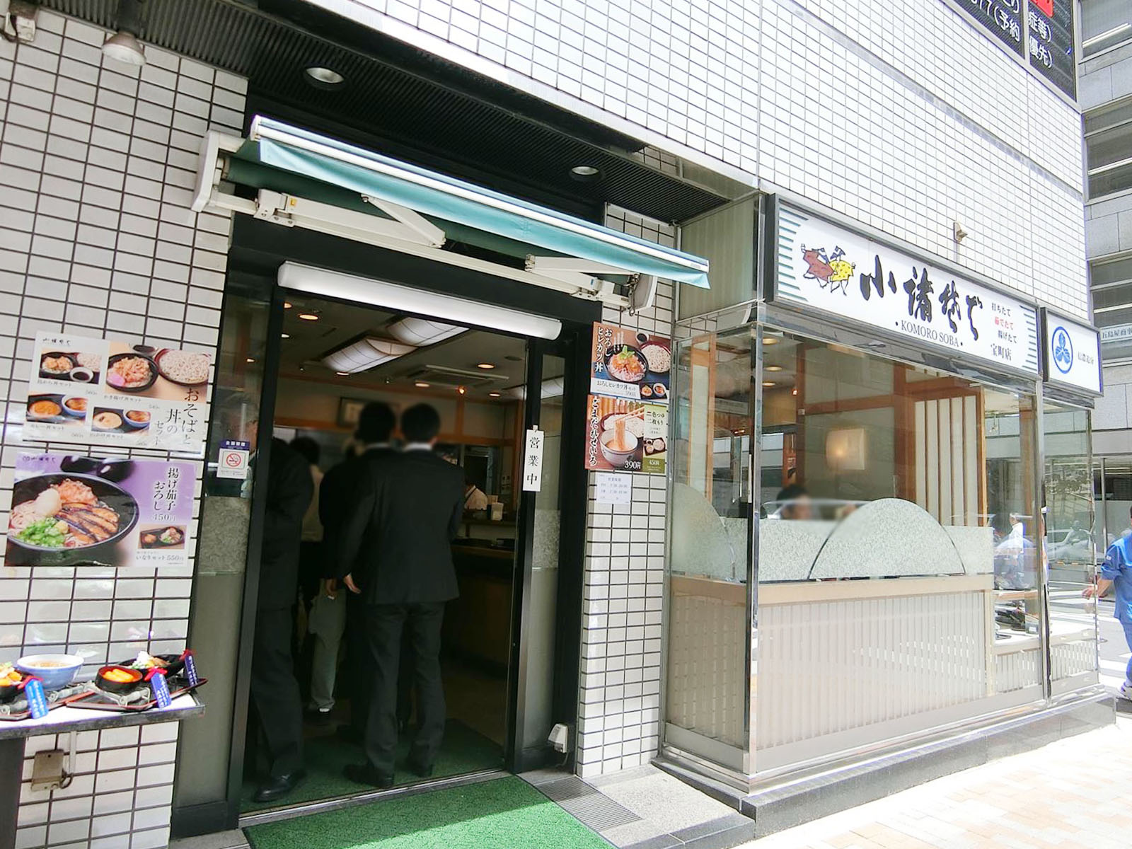 向かいの並びの小諸そば宝町店