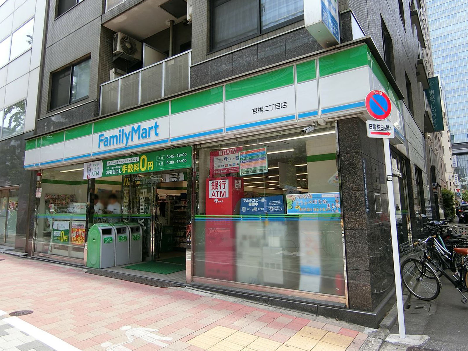 徒歩1分のファミリーマート京橋二丁目店