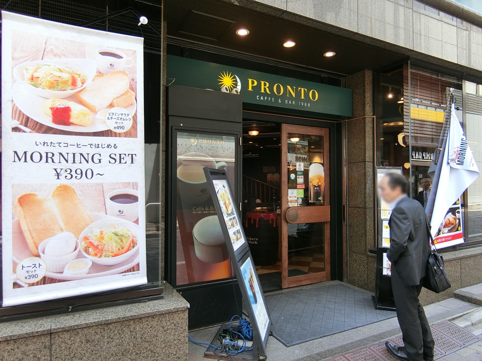 徒歩1分のプロント神田店