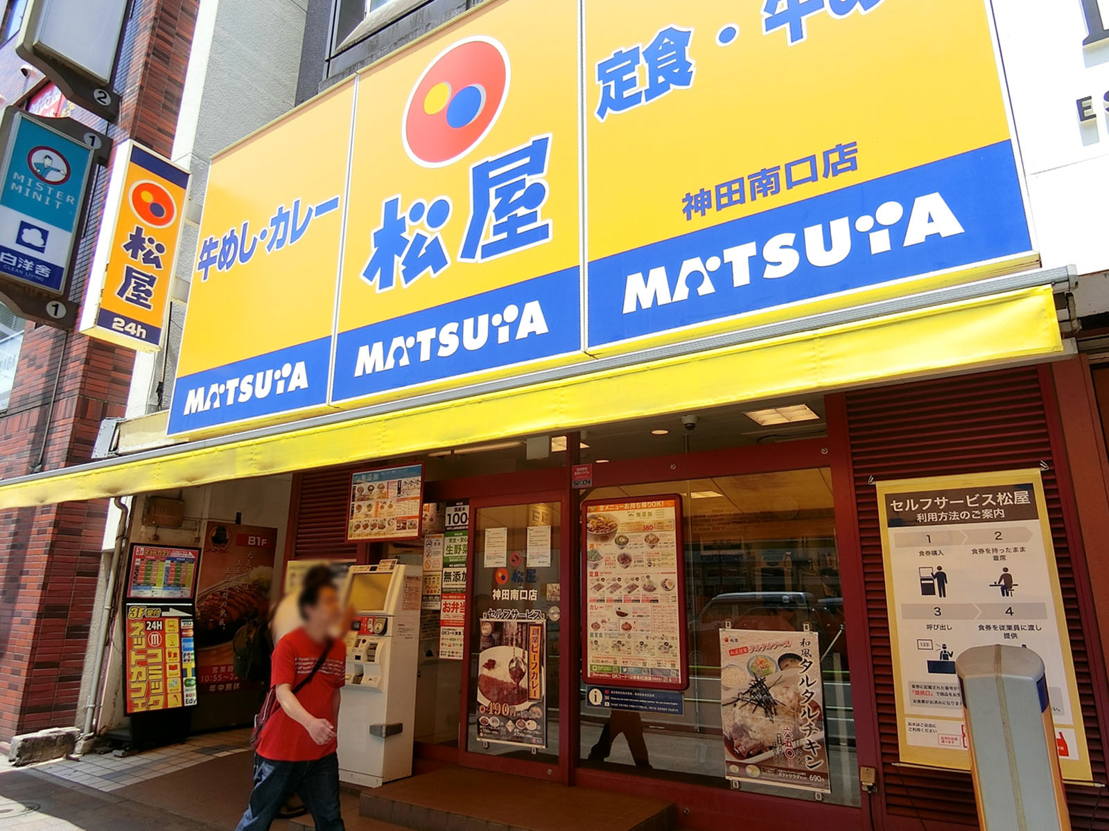 徒歩2分の松屋神田南口店