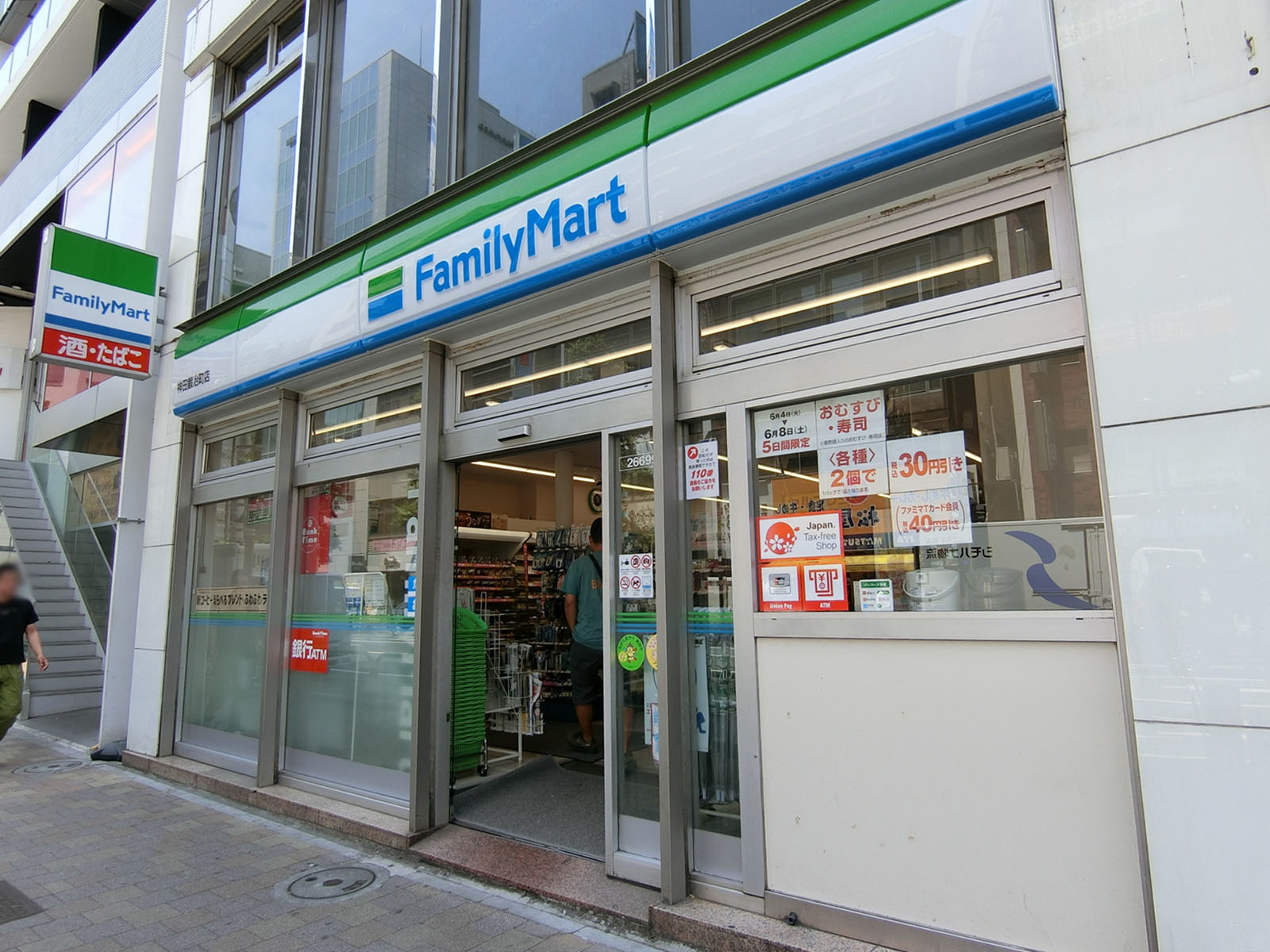 近くのファミリーマート