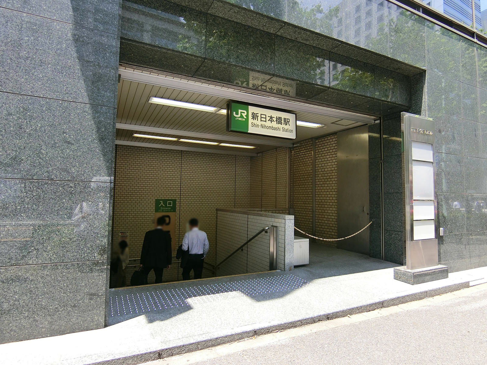 最寄りの「新日本橋駅」