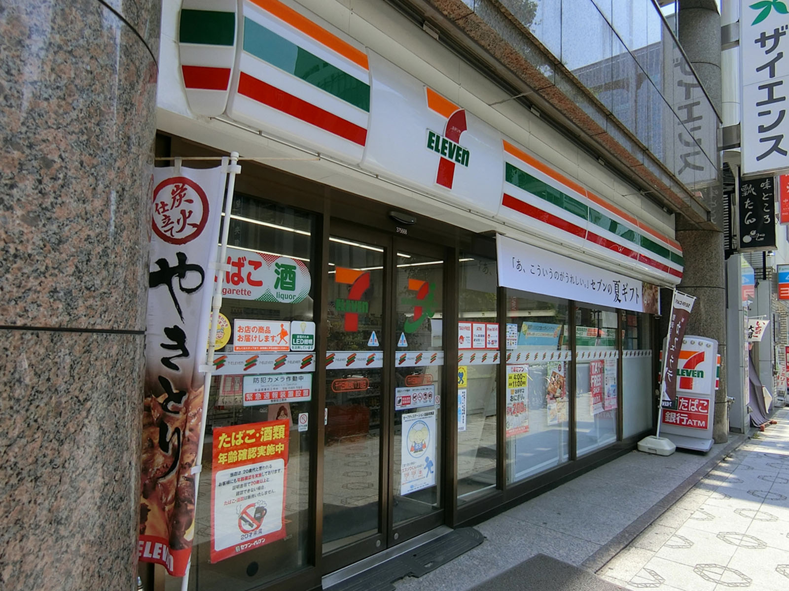 向かいのセブンイレブン