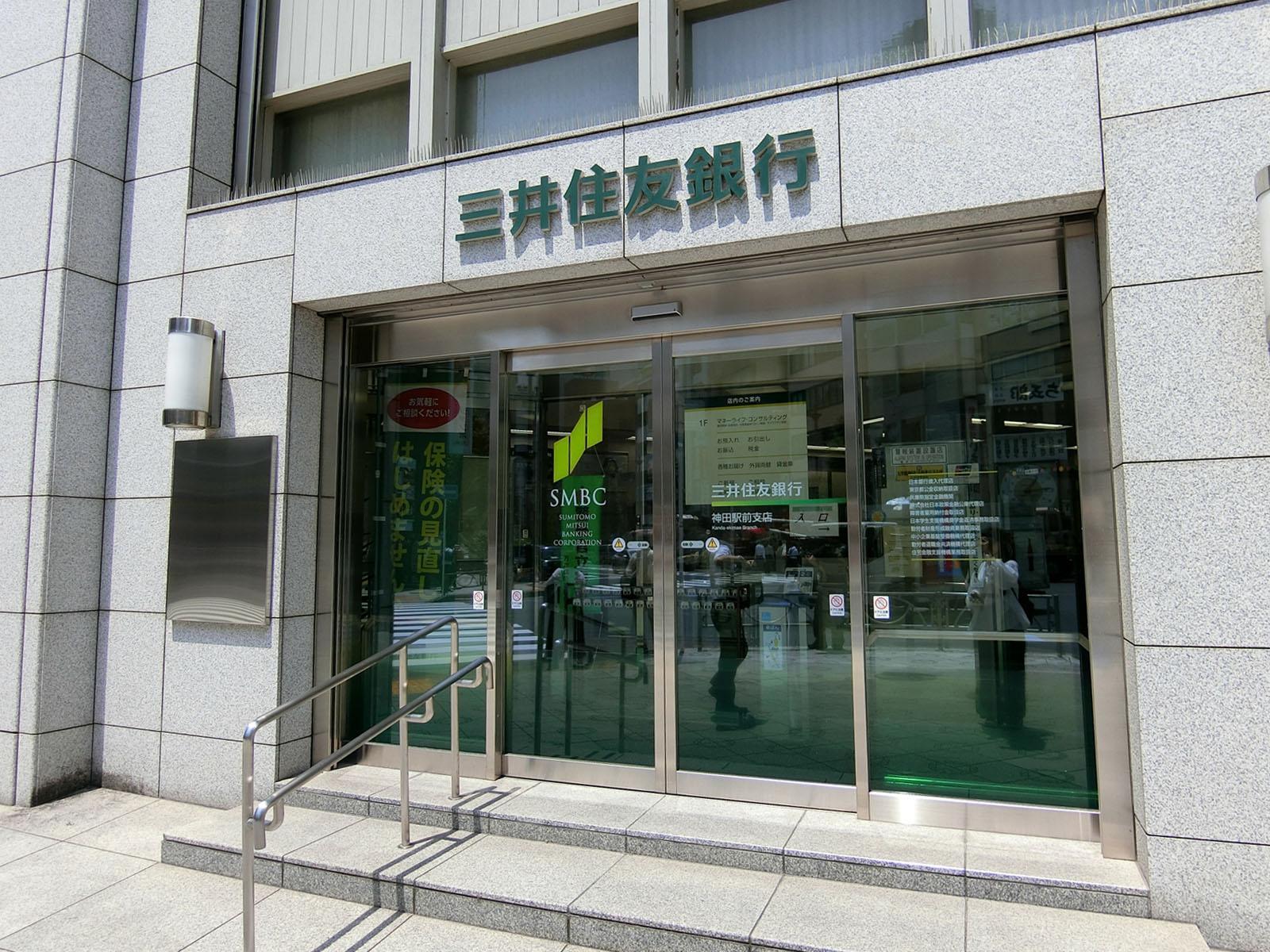 至近の三井住友銀行