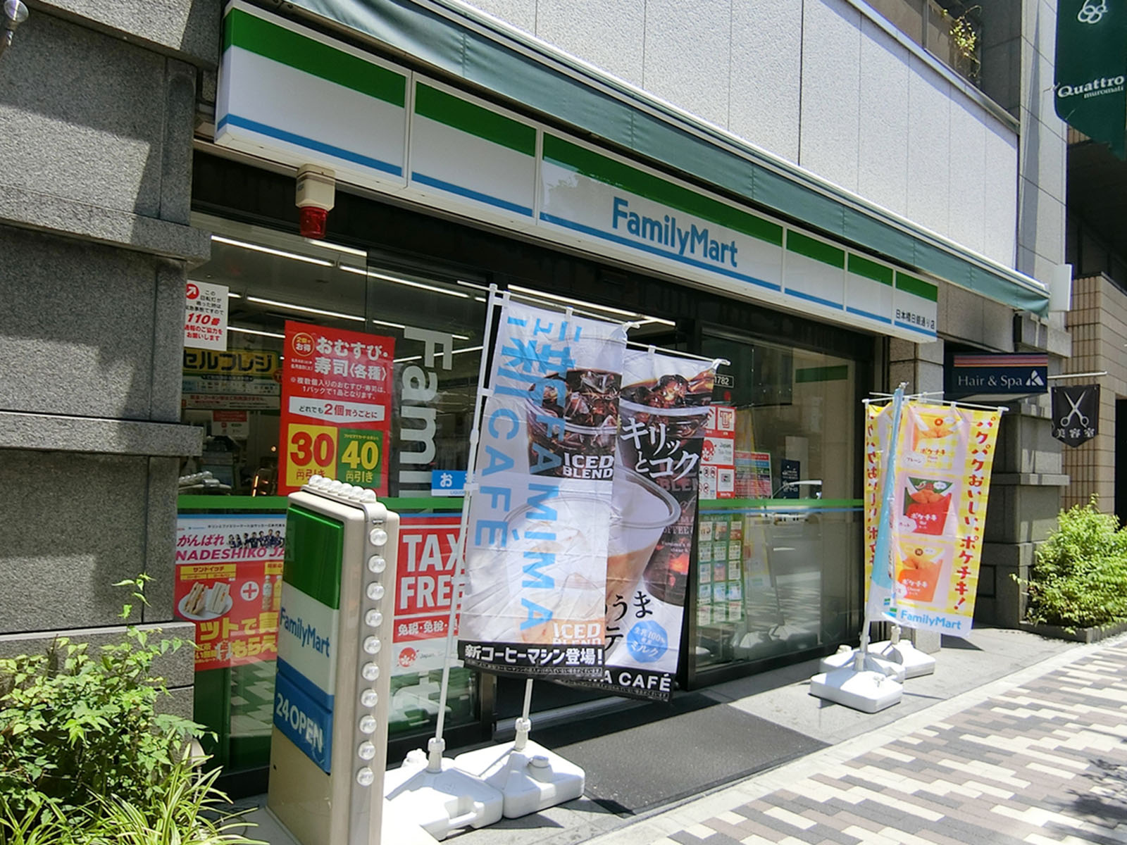 徒歩1分のファミリーマート