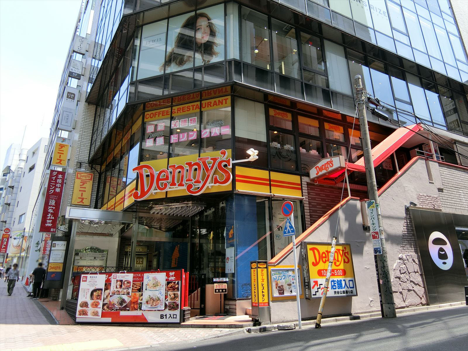 付近のデニーズ渋谷公園通り店