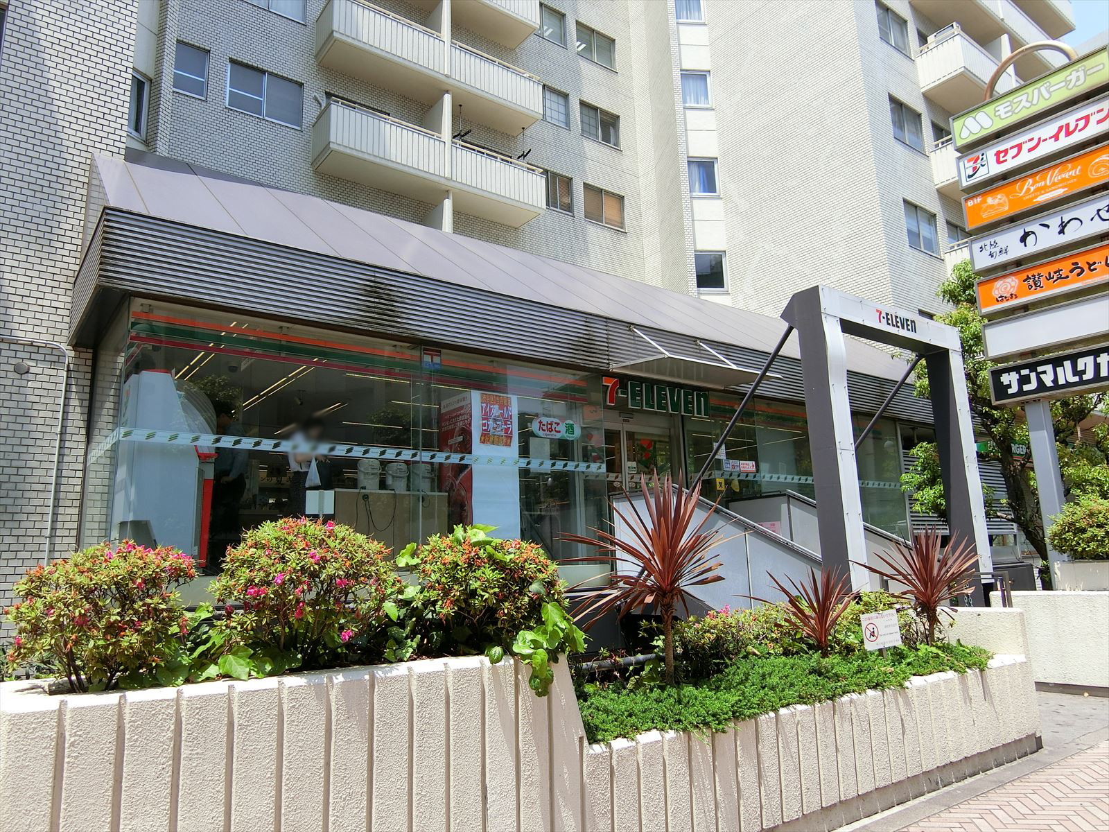 近くのセブンイレブン渋谷公園通り店