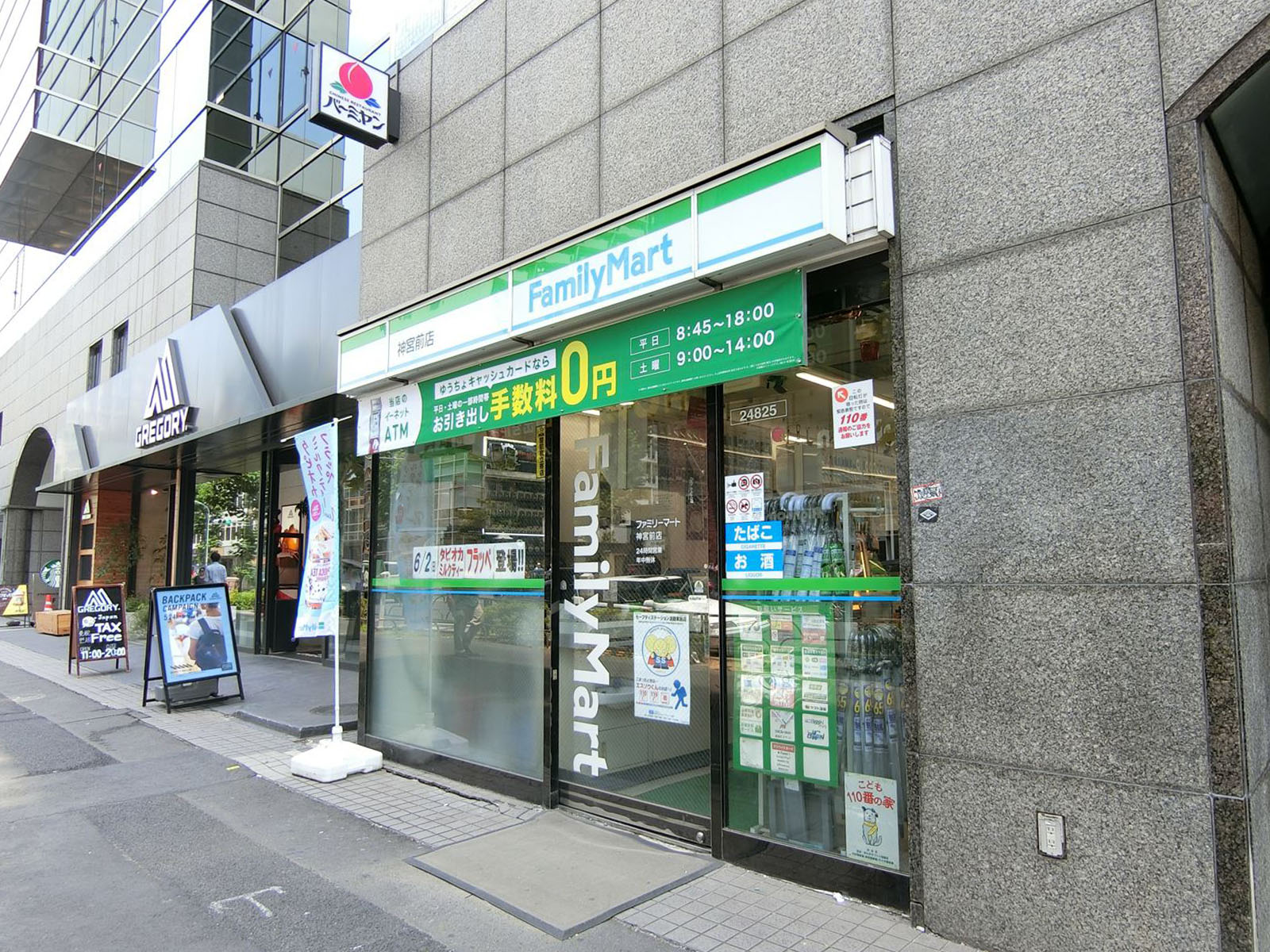 徒歩3分のファミリーマート神宮前店