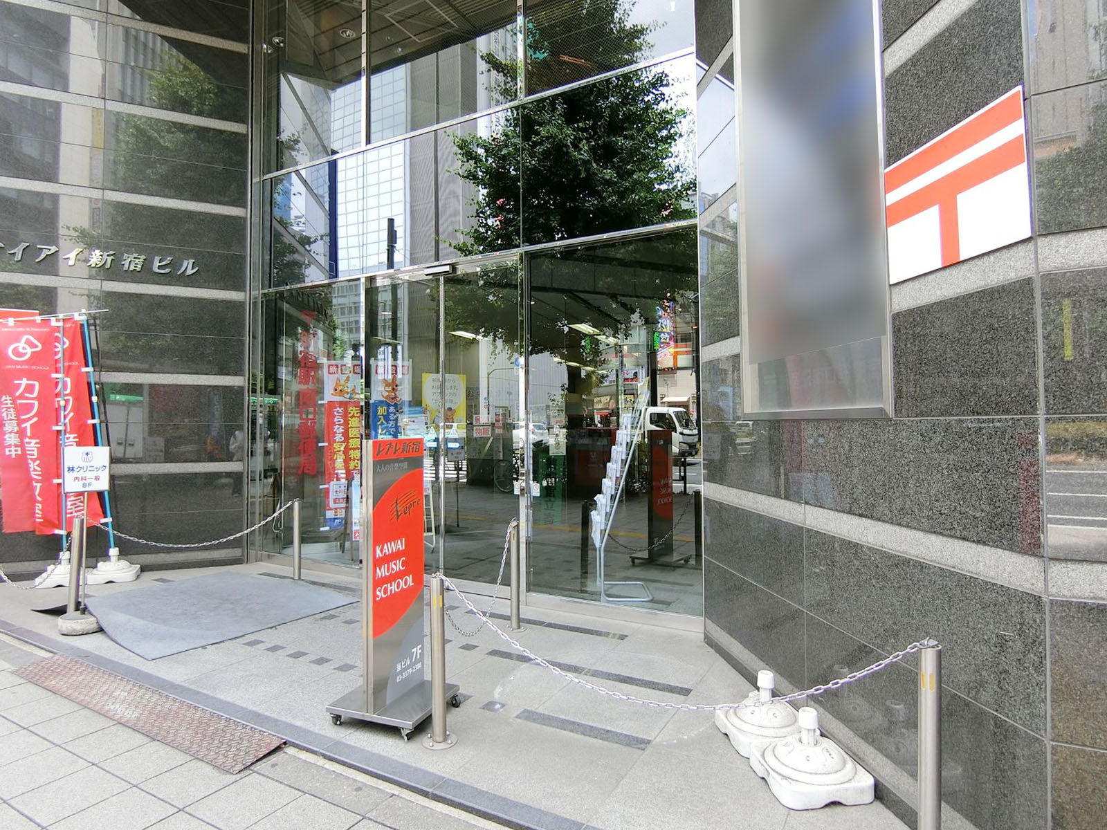 至近の新宿駅南口郵便局