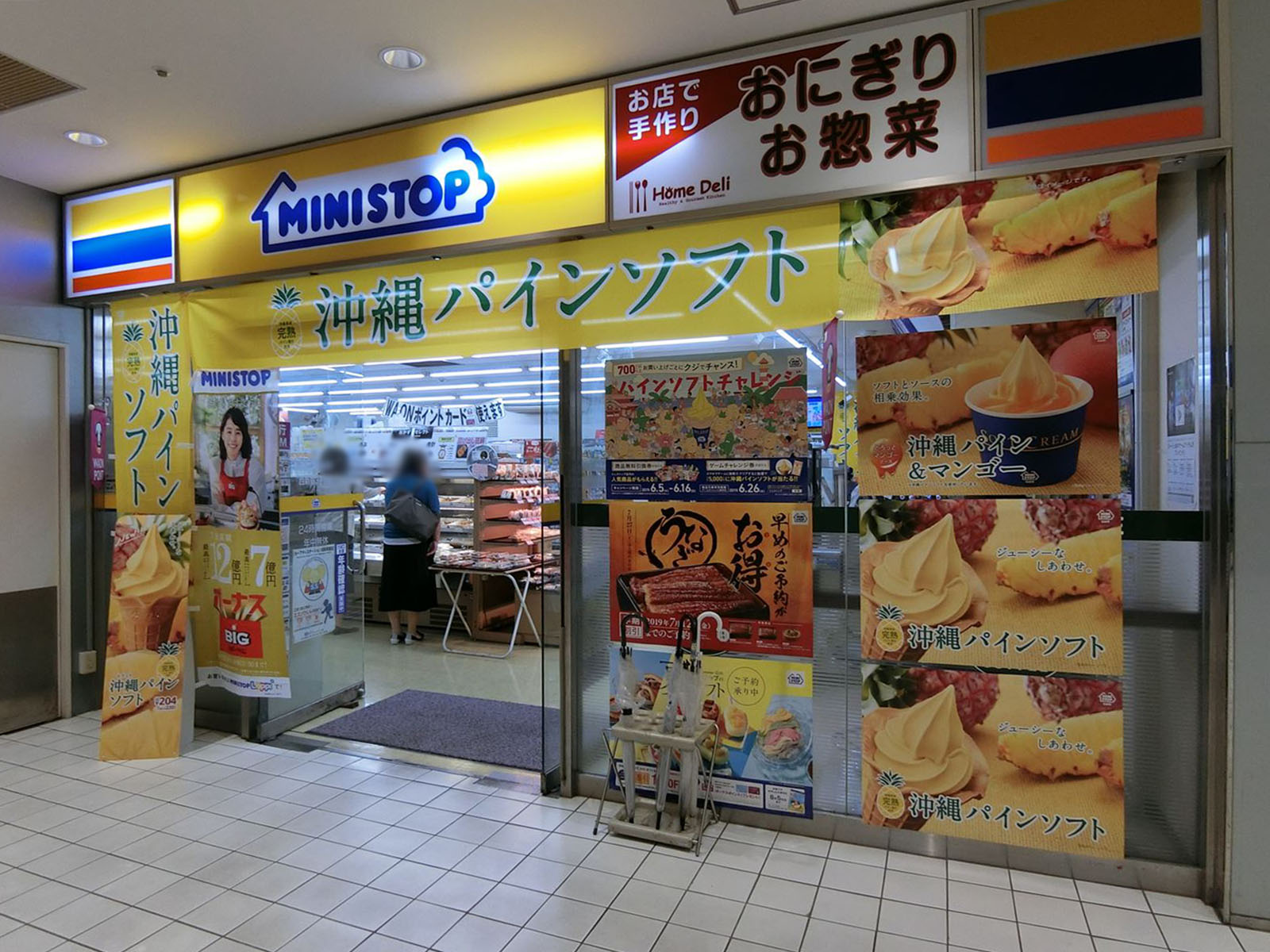 至近のミニストップ