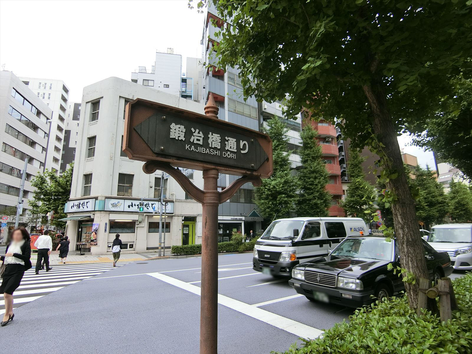 小松ビル前面の鍛冶橋通り
