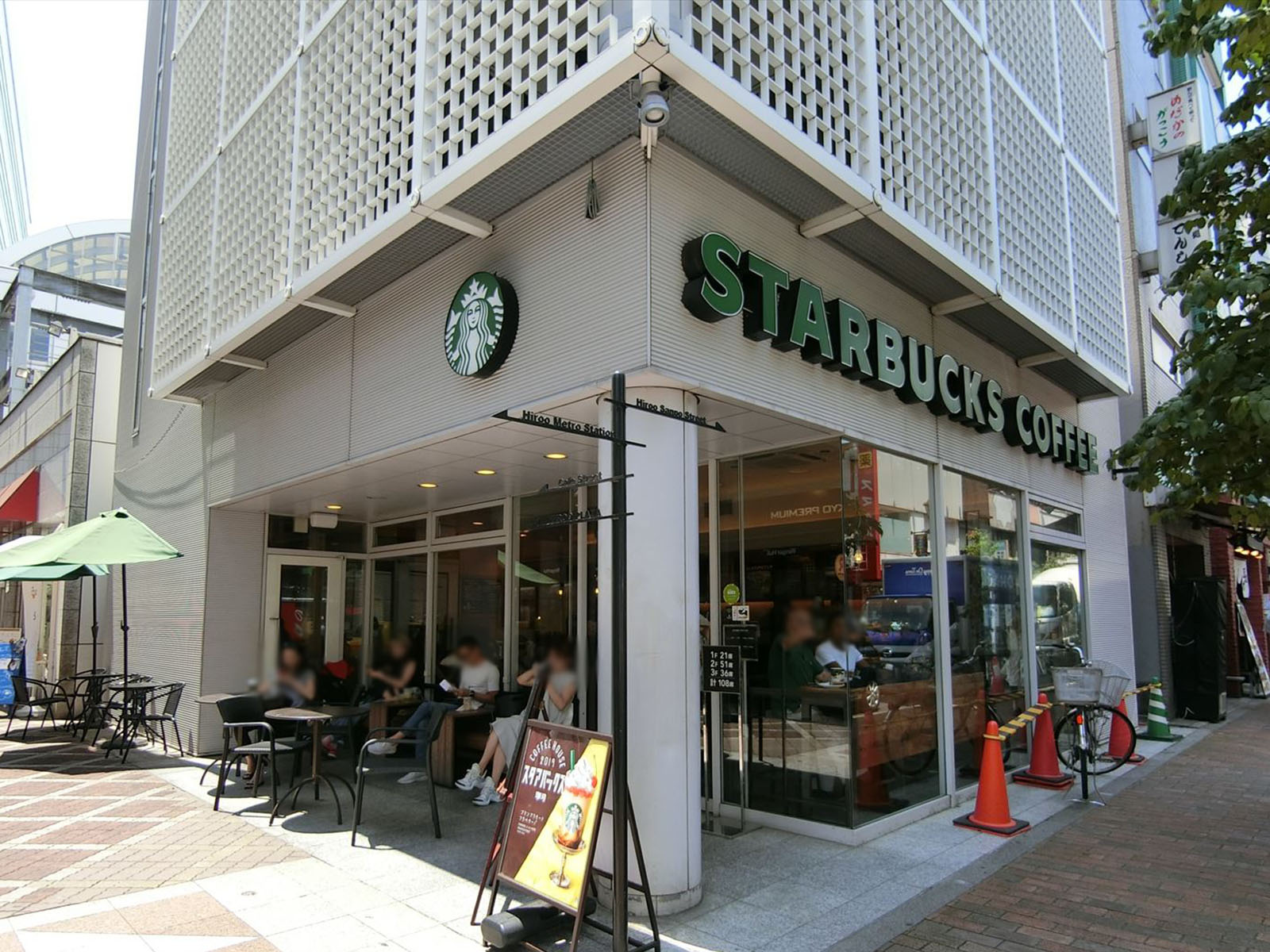 至近のスターバックスコーヒー
