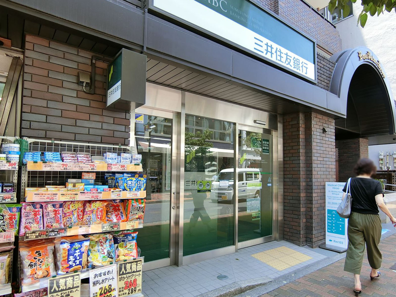 並びの三井住友銀行ATMコーナー