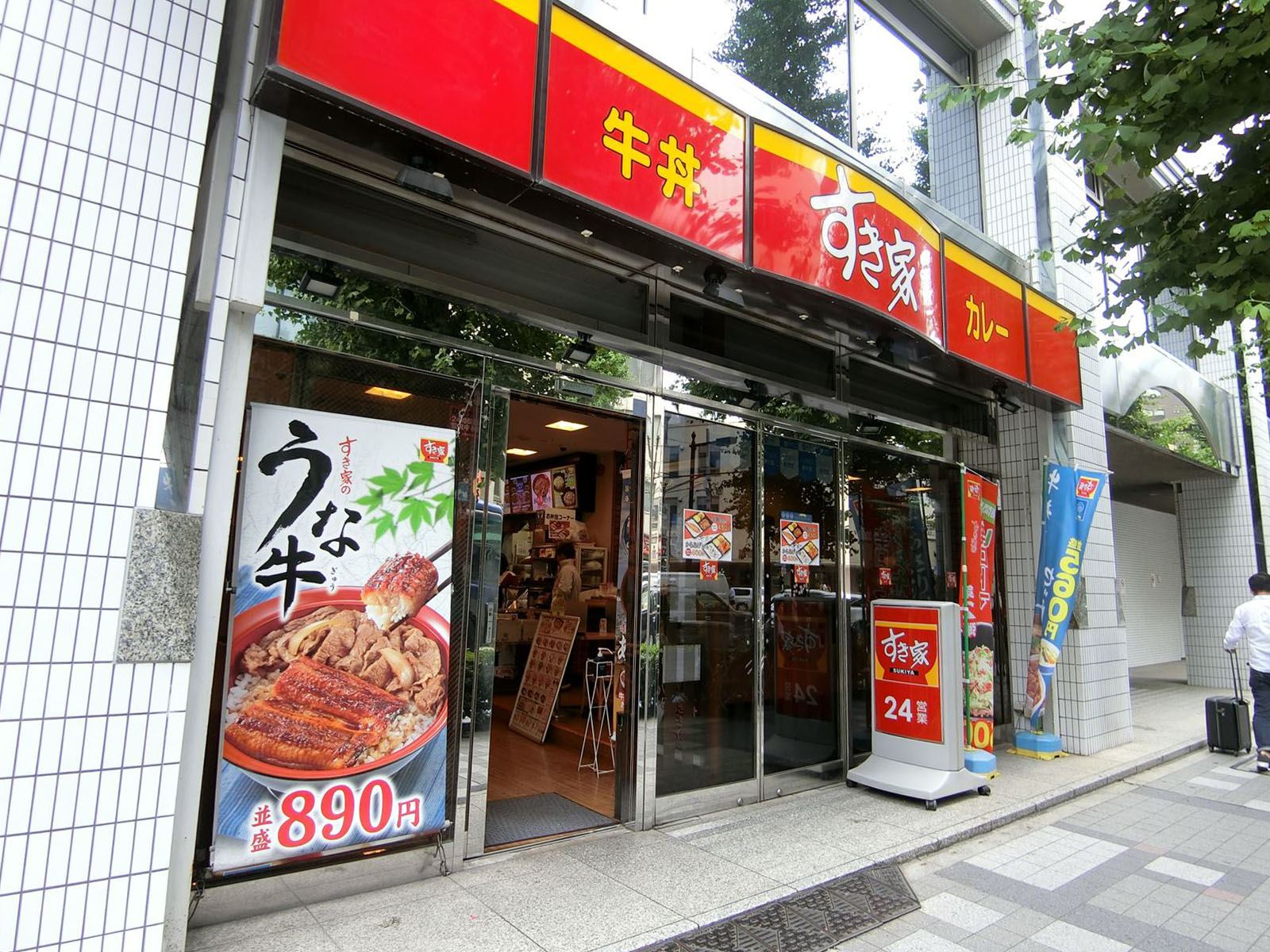 近くにあるすき家八丁堀四丁目店