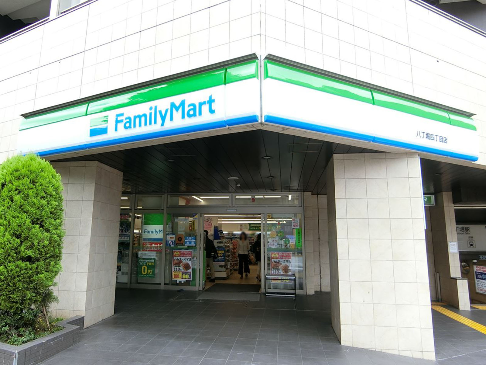 至近のファミリーマート八丁堀四丁目店