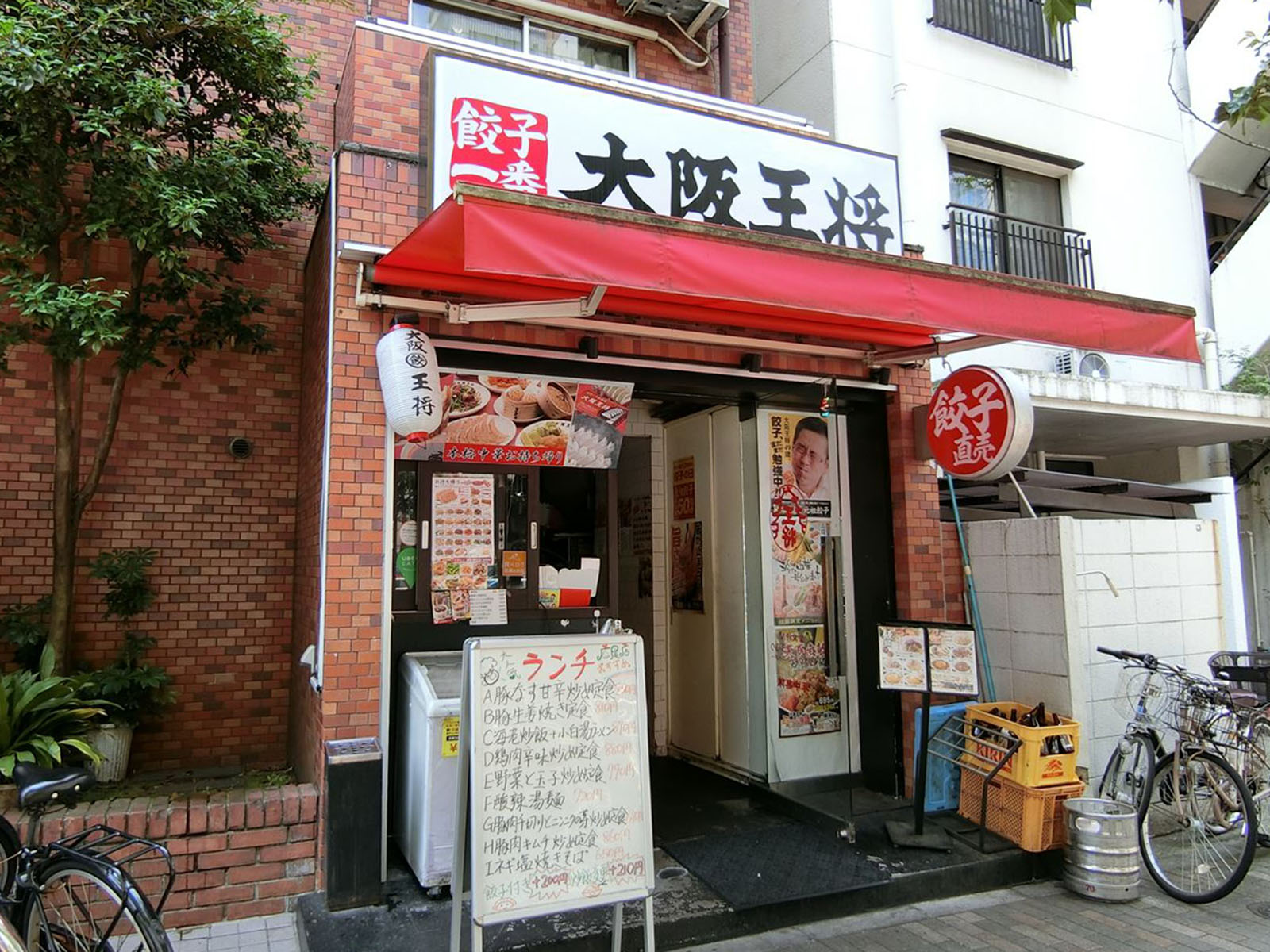 並びの大阪王将広尾店