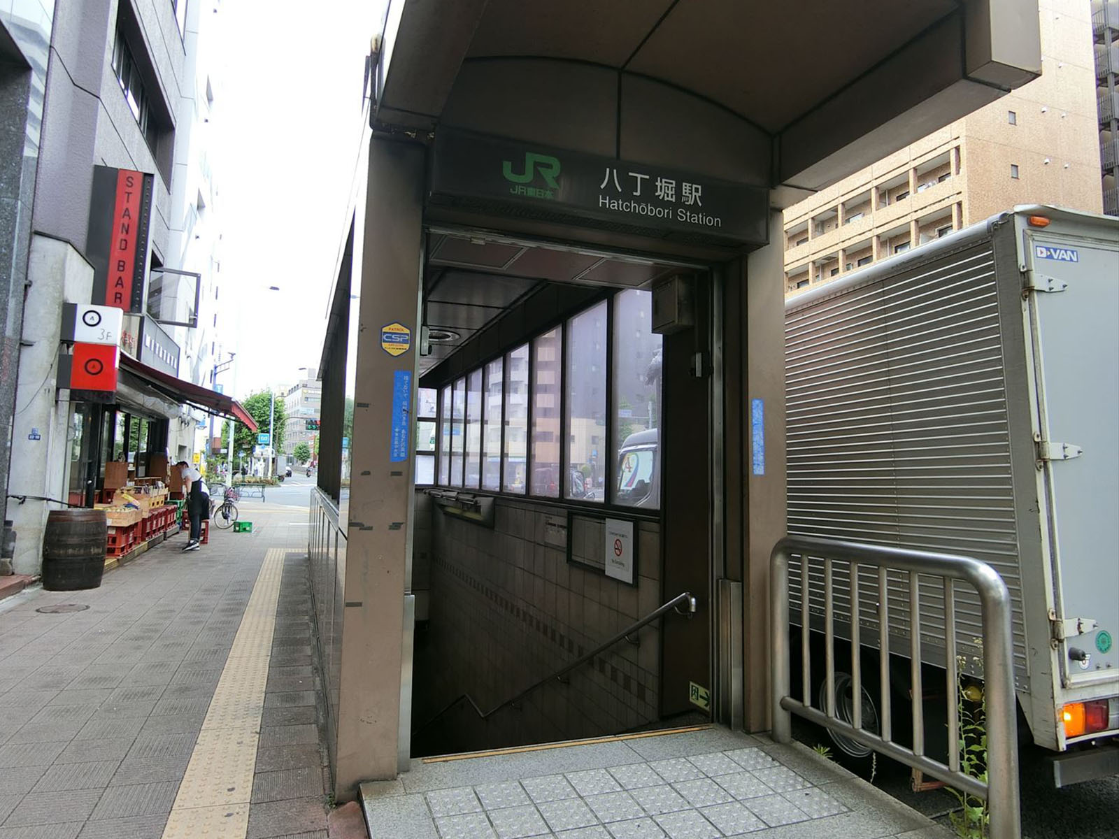 「八丁堀駅」より徒歩2分