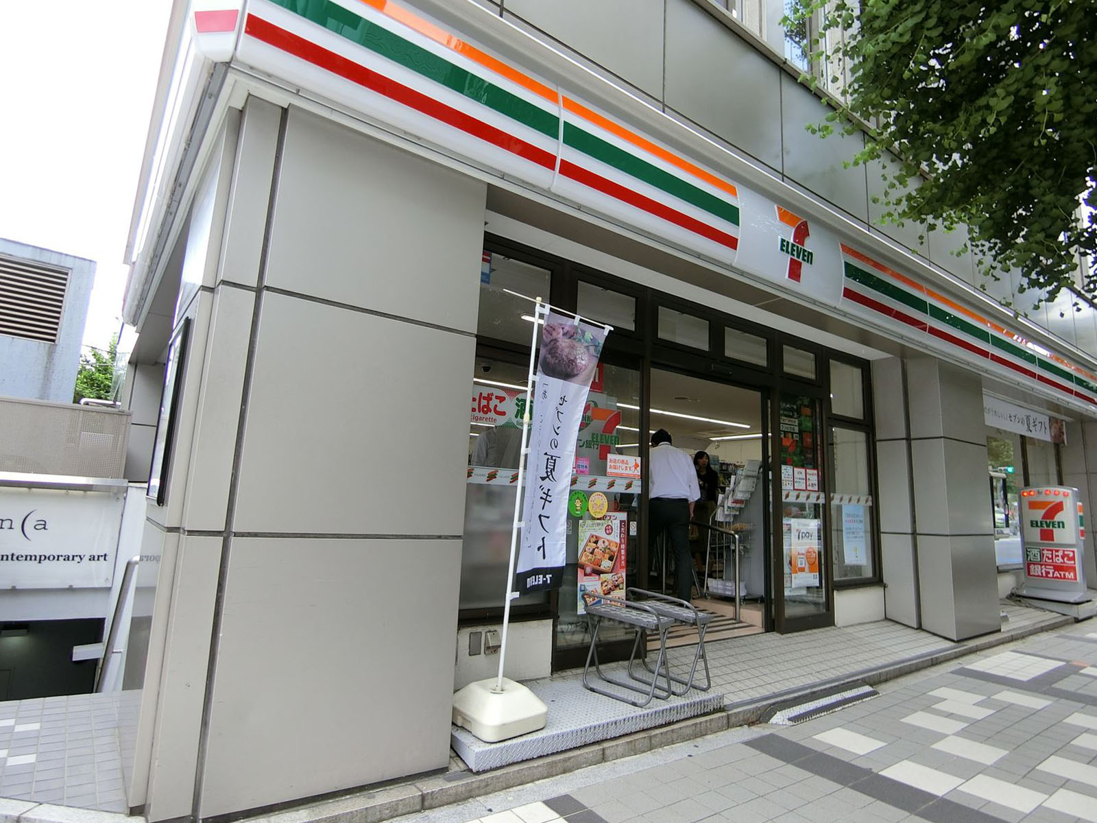 斜向かいのセブン-イレブン