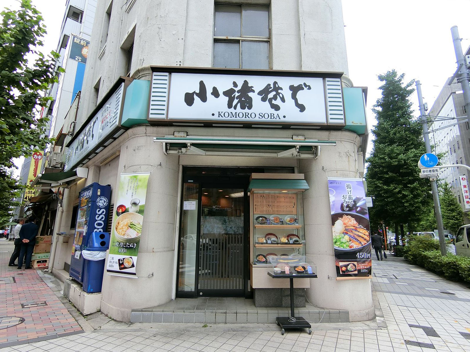 並びにある小諸そば桜橋店