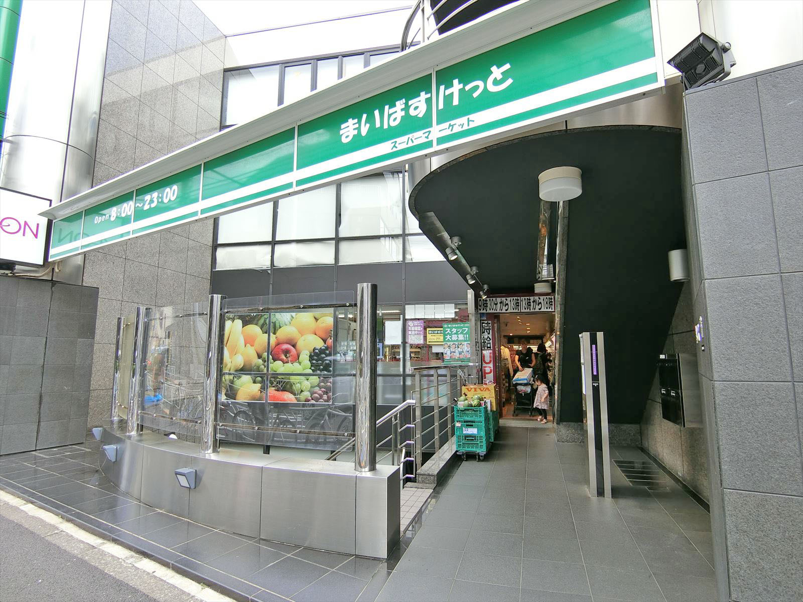 同じ並びのまいばすけっと神宮前二丁目商店街店