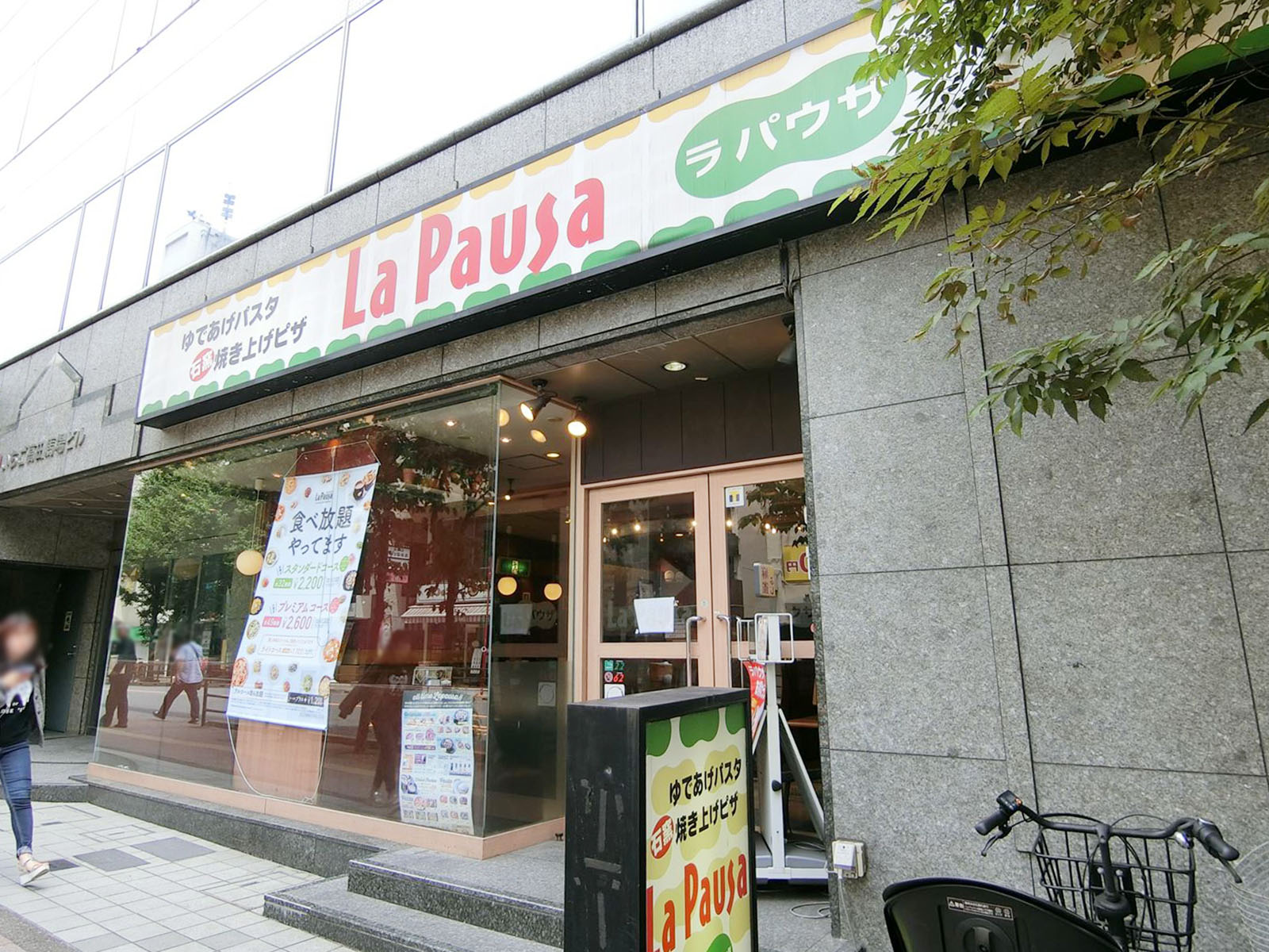 並びのLaPausa高田馬場店