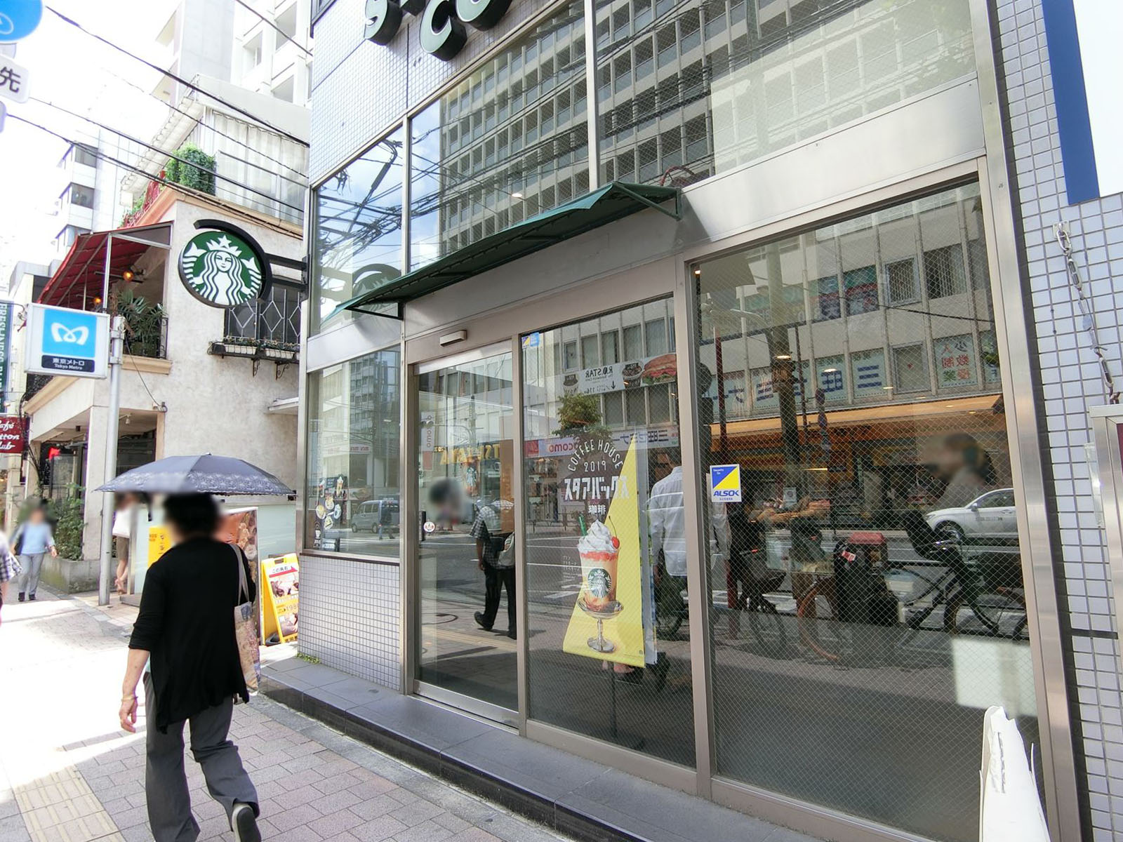 徒歩5分のスターバックスコーヒー