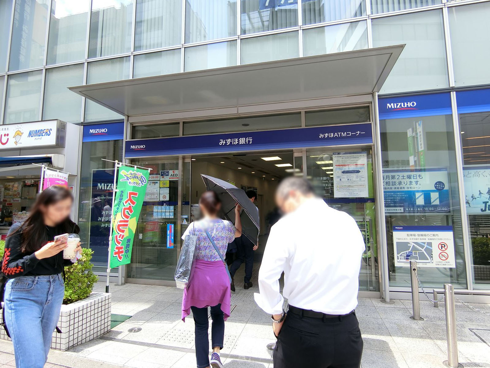 近くのみずほ銀行高田馬場支店