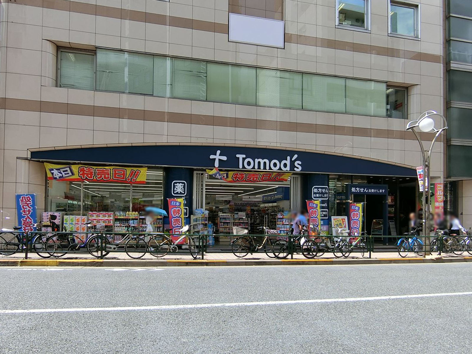 徒歩3分のトモズ高田馬場店