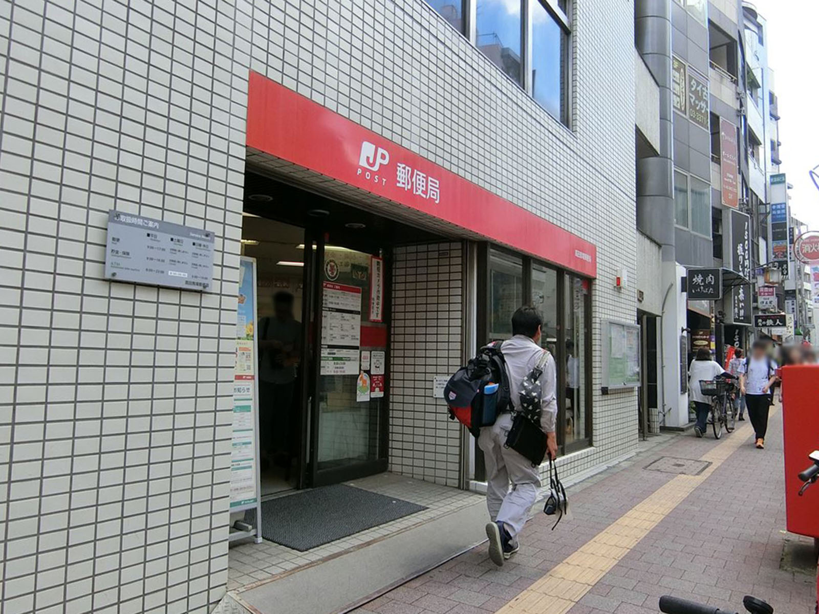 徒歩1分の高田馬場郵便局