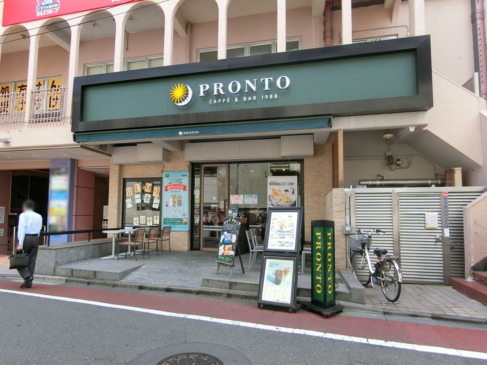 徒歩1分のプロント高田馬場店
