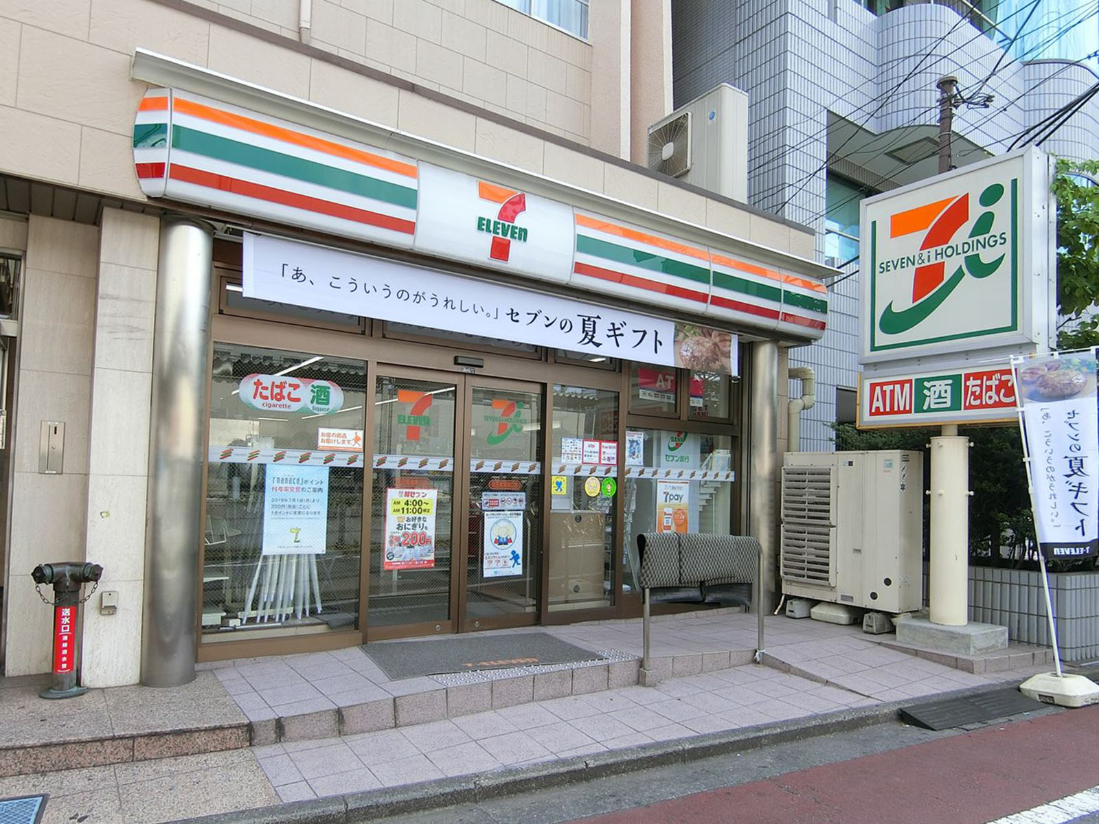 並びのセブンイレブン