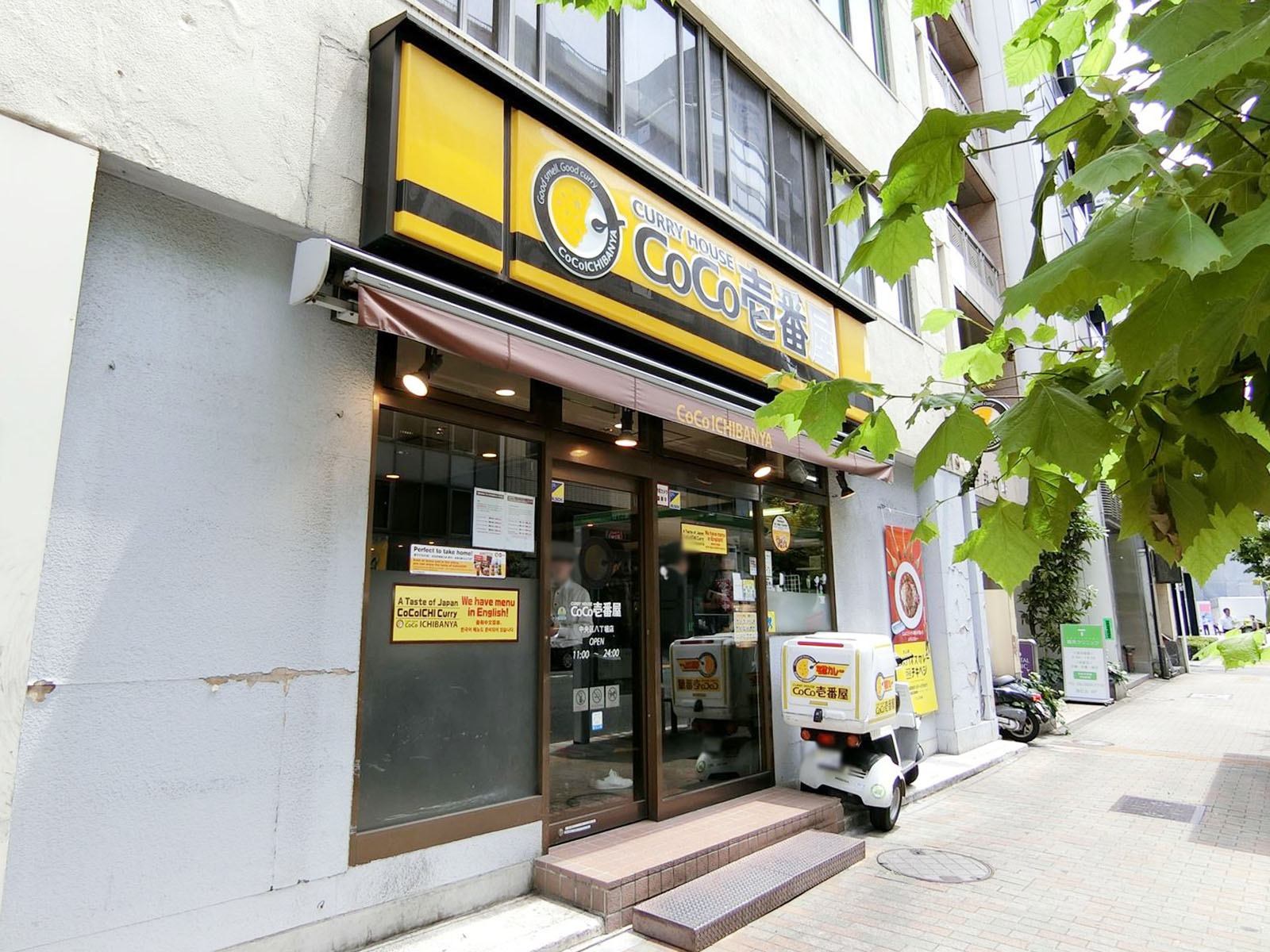 徒歩1分のカレーハウスCoCo壱番屋