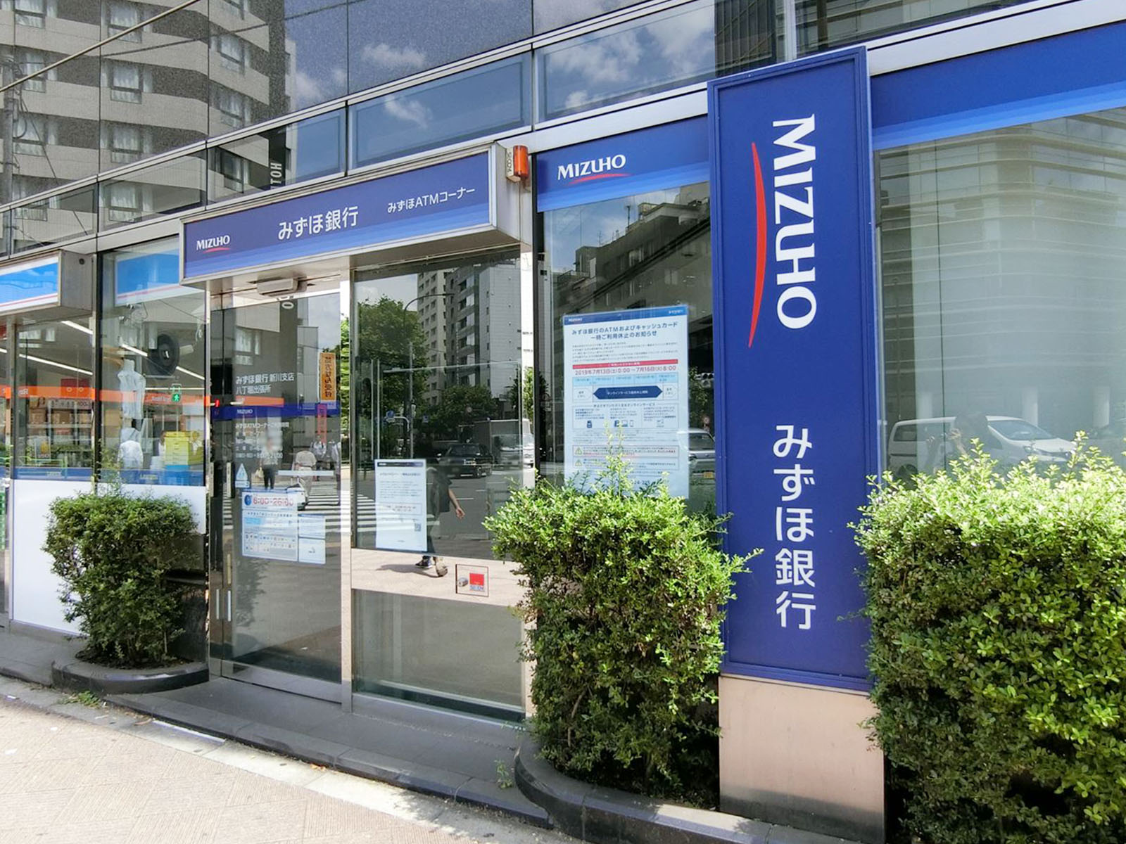徒歩3分のみずほ銀行ATM