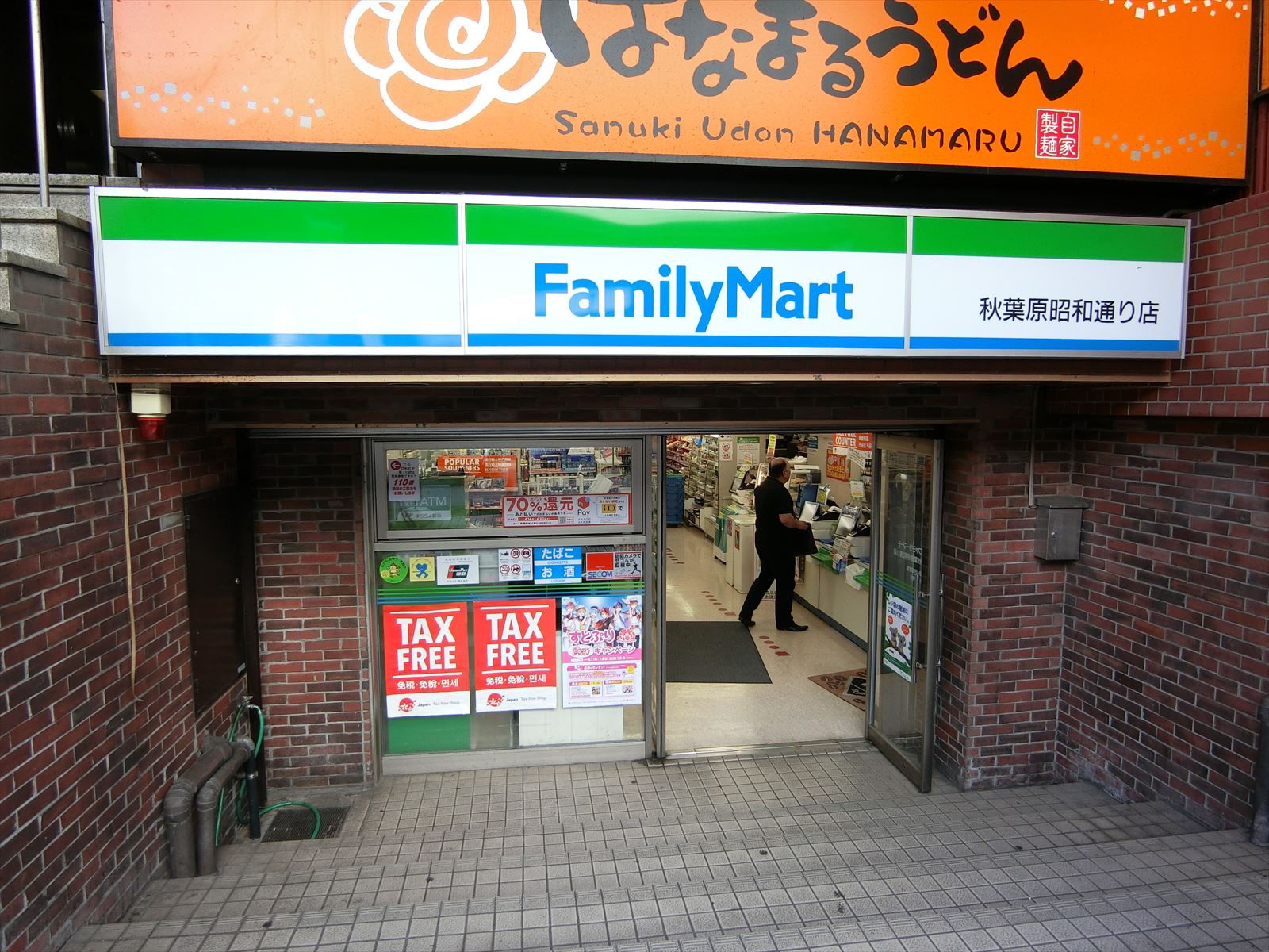 同じ並びのファミリーマート