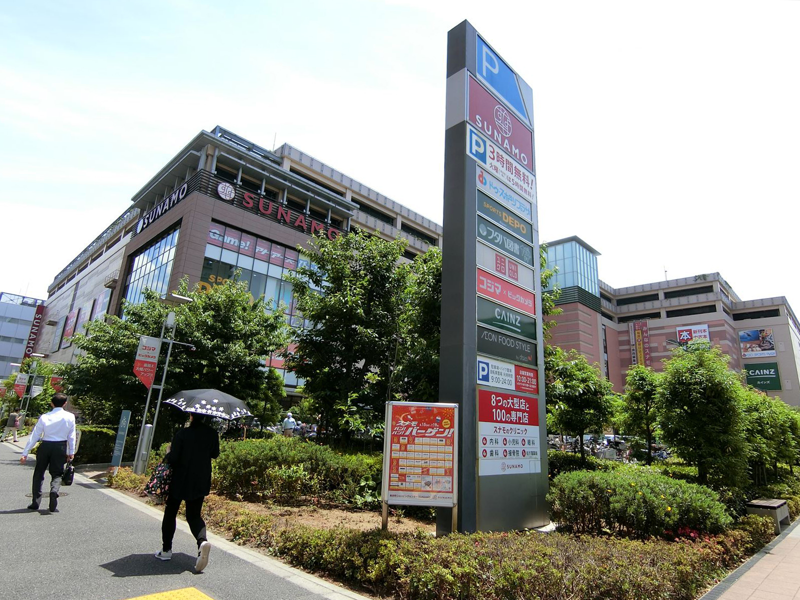 付近の複合施設SUNAMO