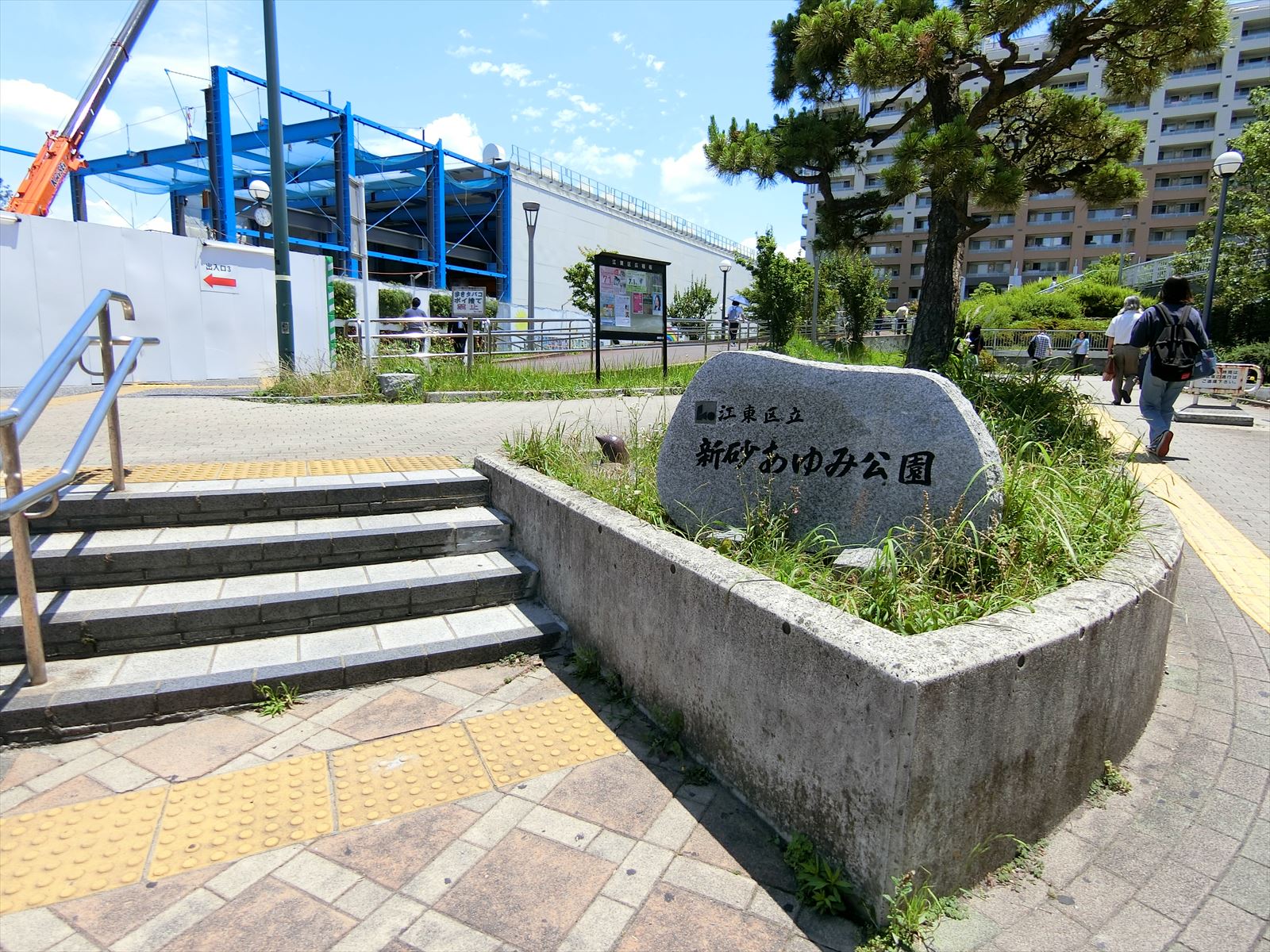 近くにある新砂あゆみ公園