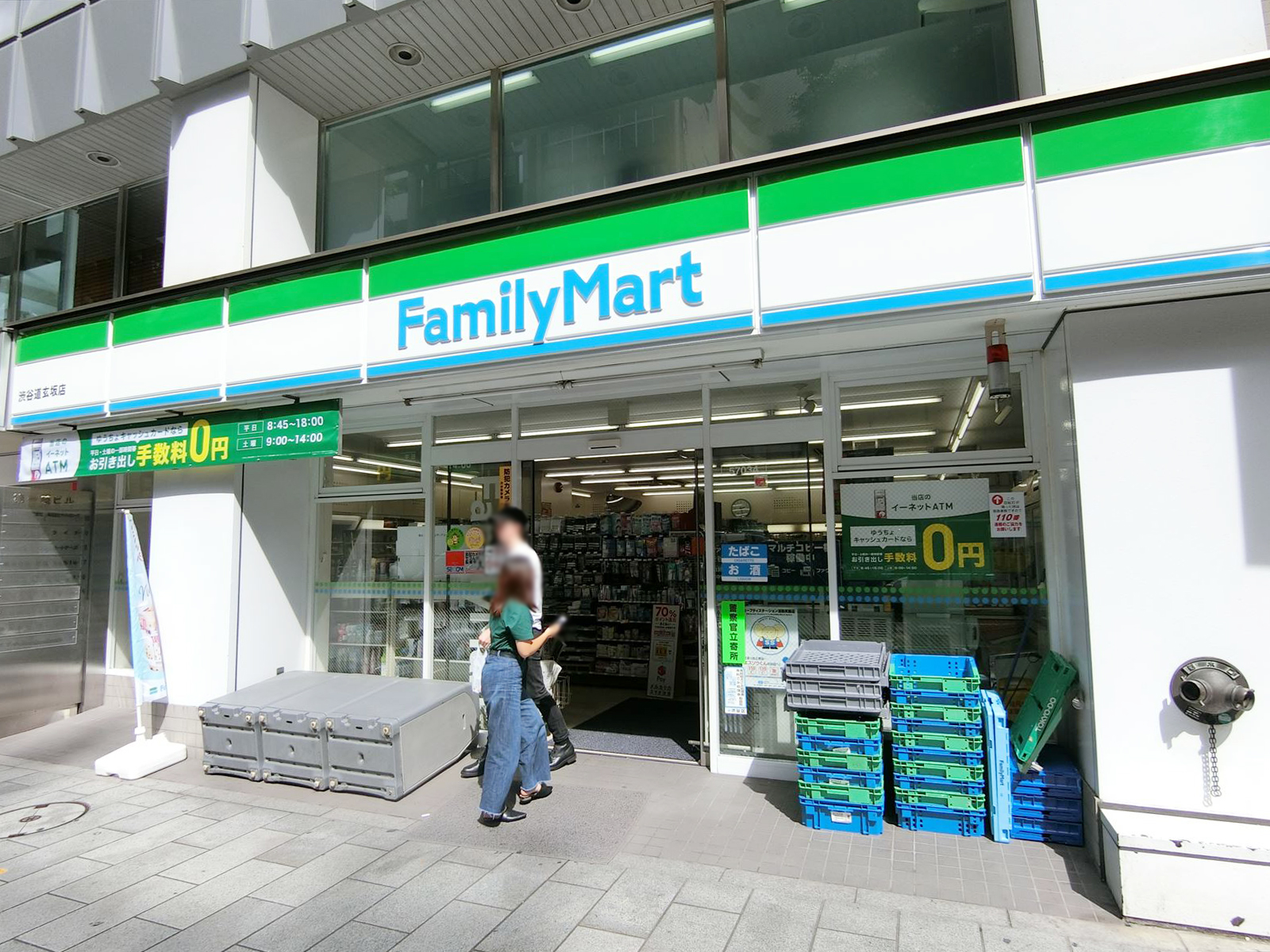 近くのファミリーマート