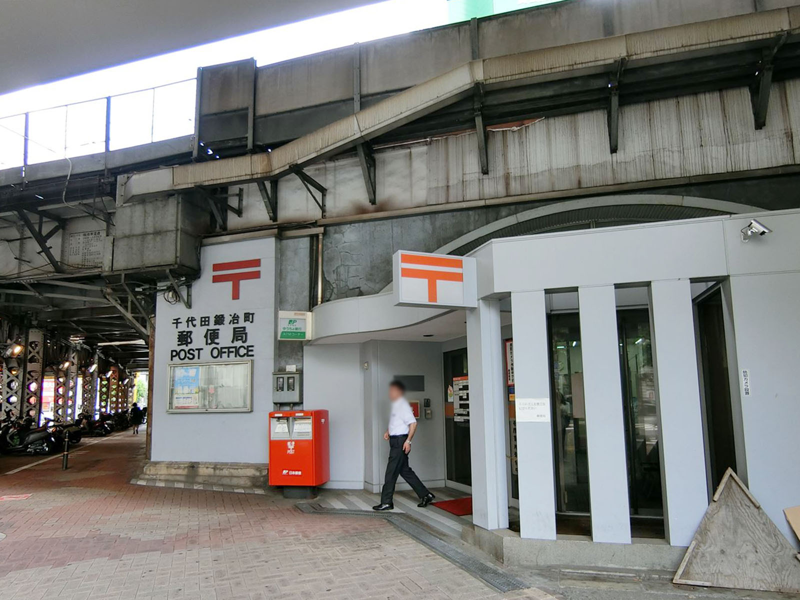 徒歩2分の神田鍛冶町郵便局