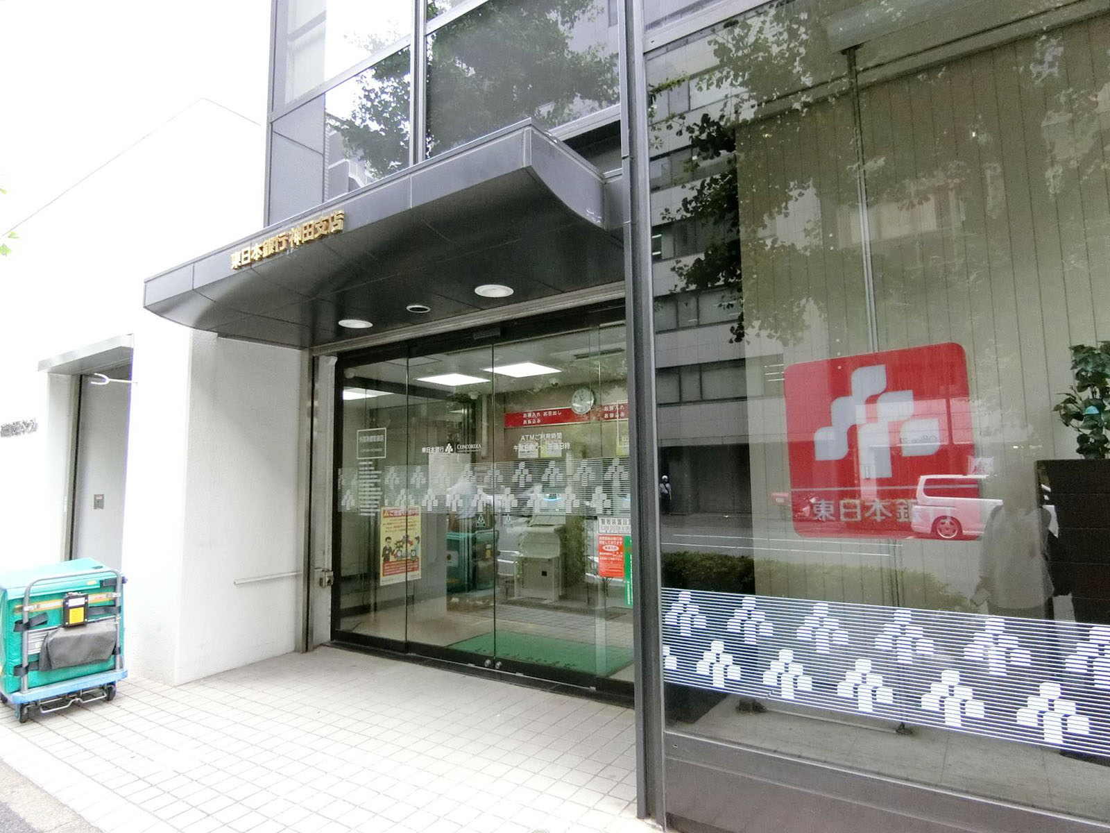 向かいの東日本銀行神田支店