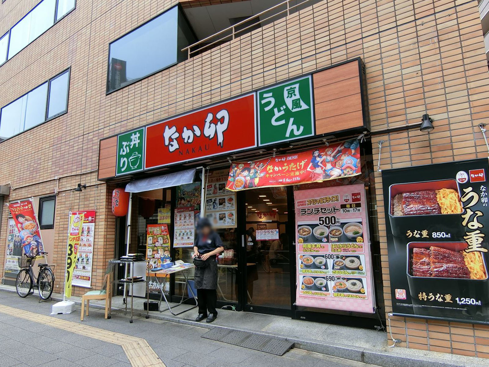 徒歩1分のなか卯岩本町店