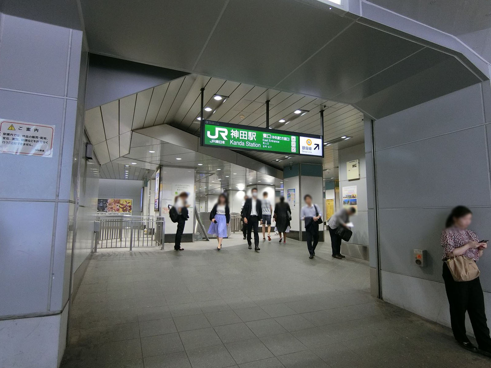 「神田駅」からも徒歩圏内