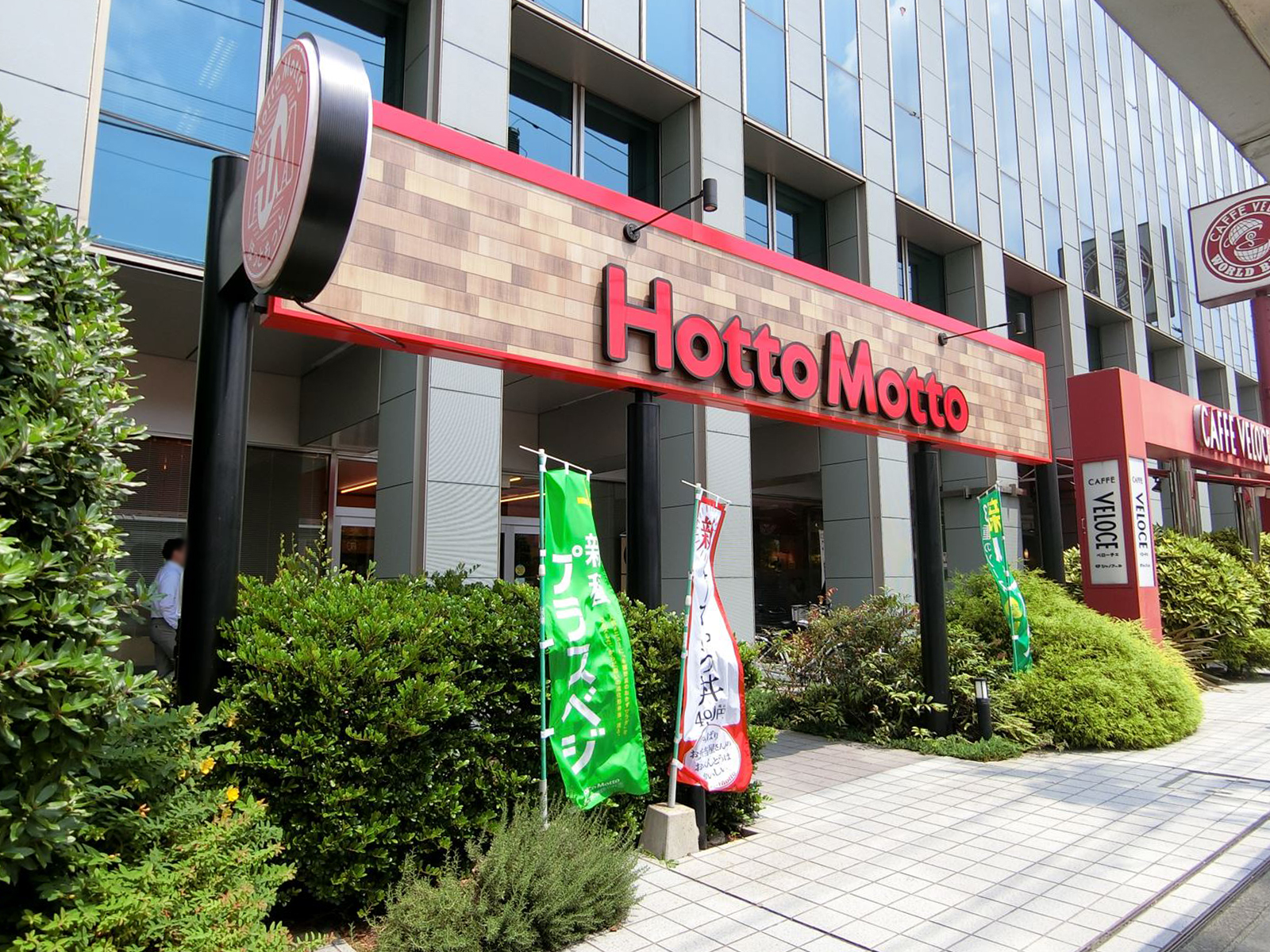 付近のほっともっと東陽7丁目店