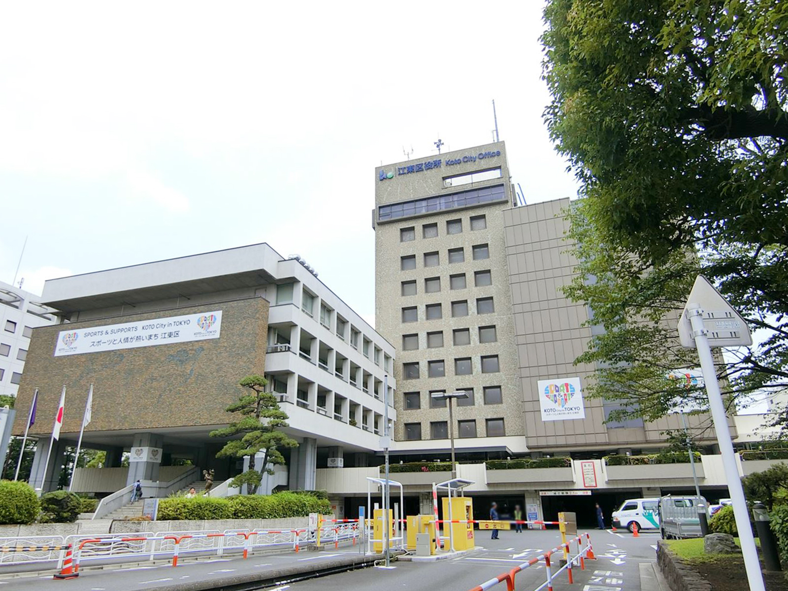 至近の江東区役所