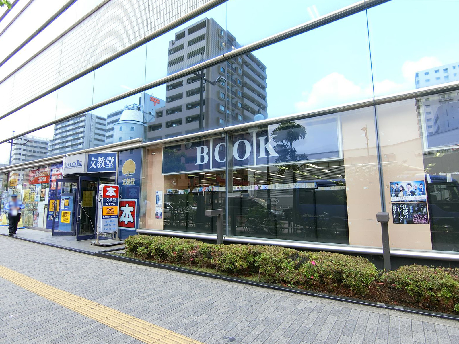 徒歩1分のゲオ文教堂東陽町駅前店