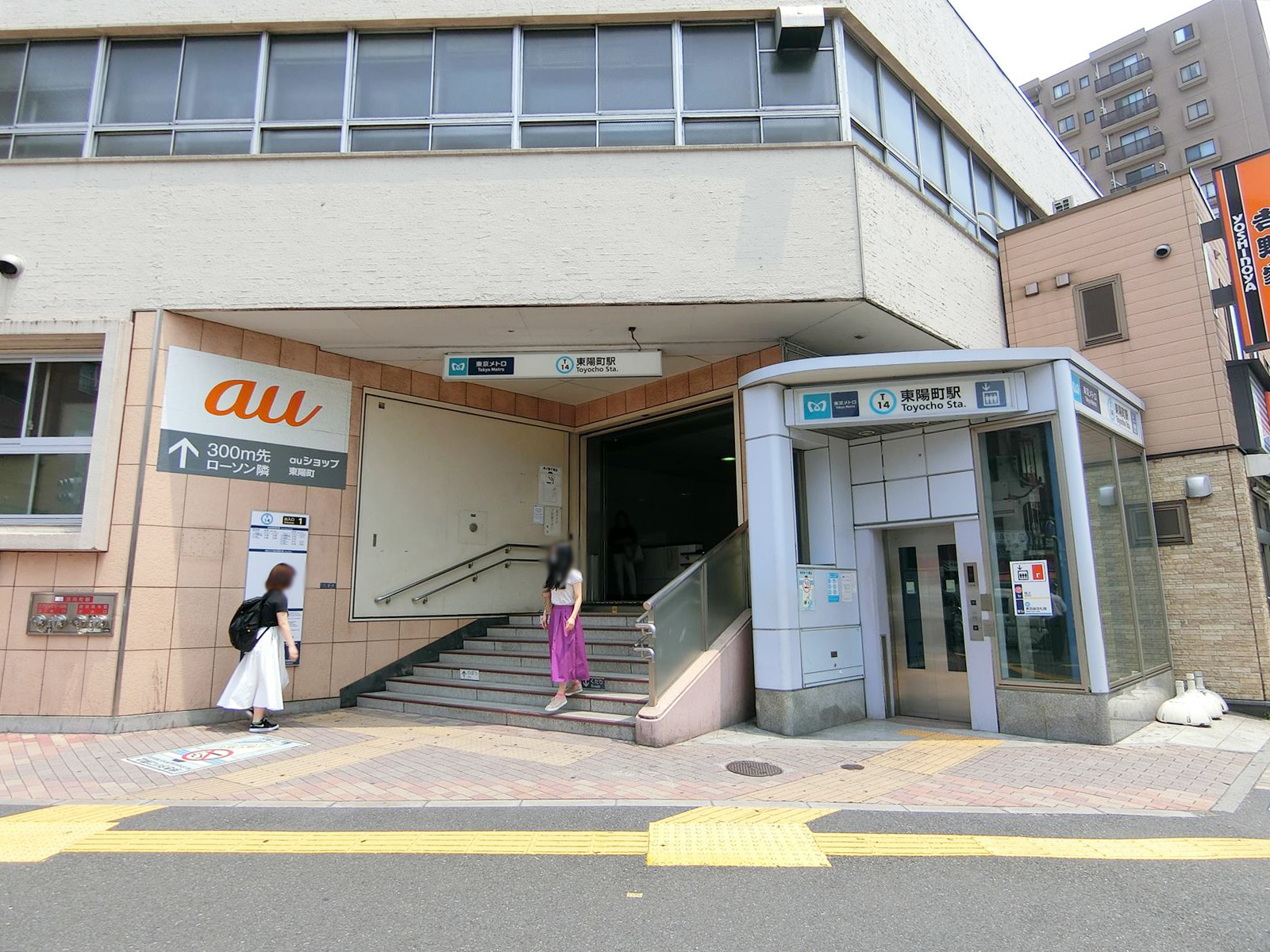 最寄りの「東陽町駅」