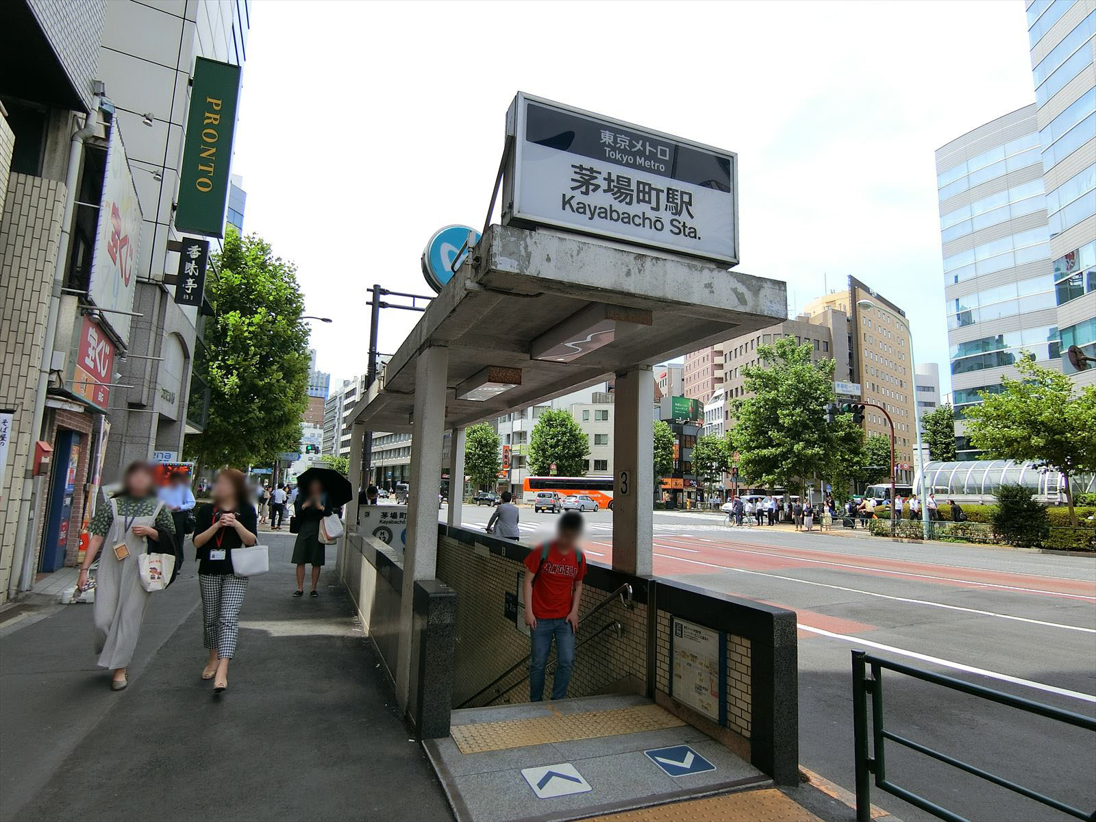 「茅場町駅」より徒歩5分