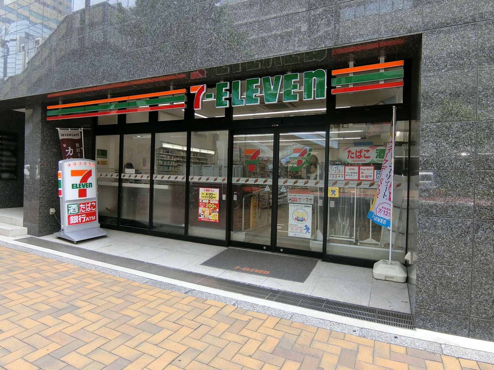 近くにあるセブンイレブン